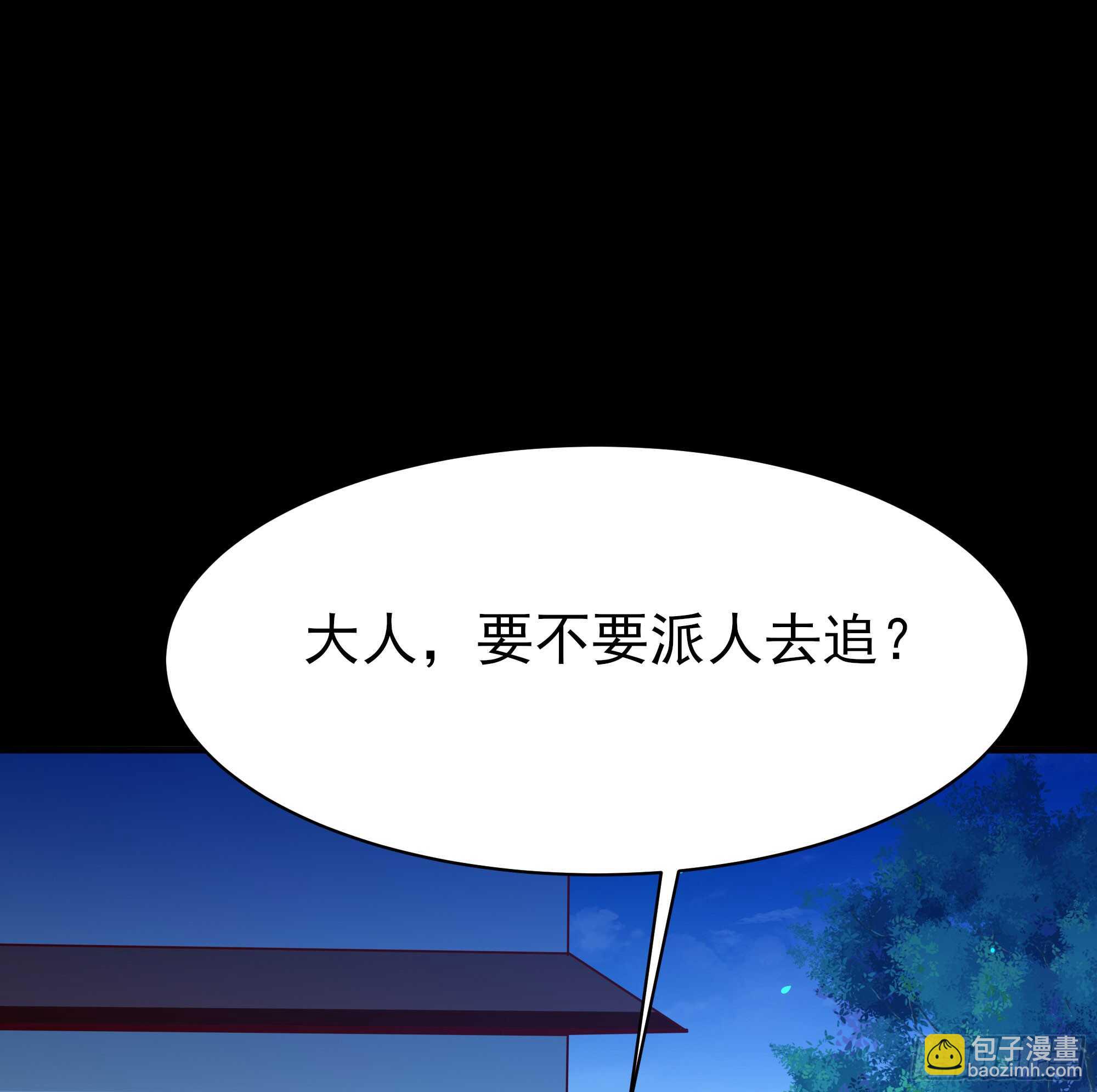 🍲重生都市天尊 第126话 到此为止 第32页
