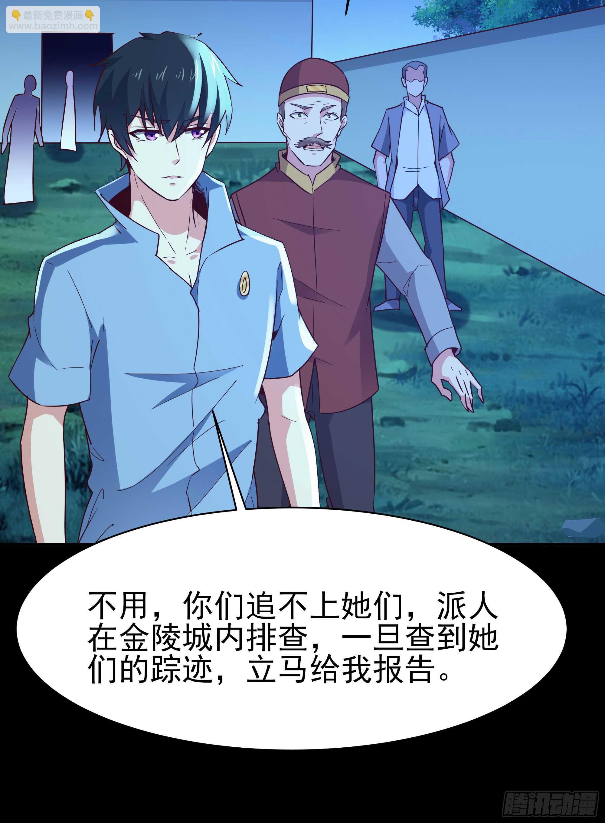 🍲重生都市天尊 第126话 到此为止 第33页