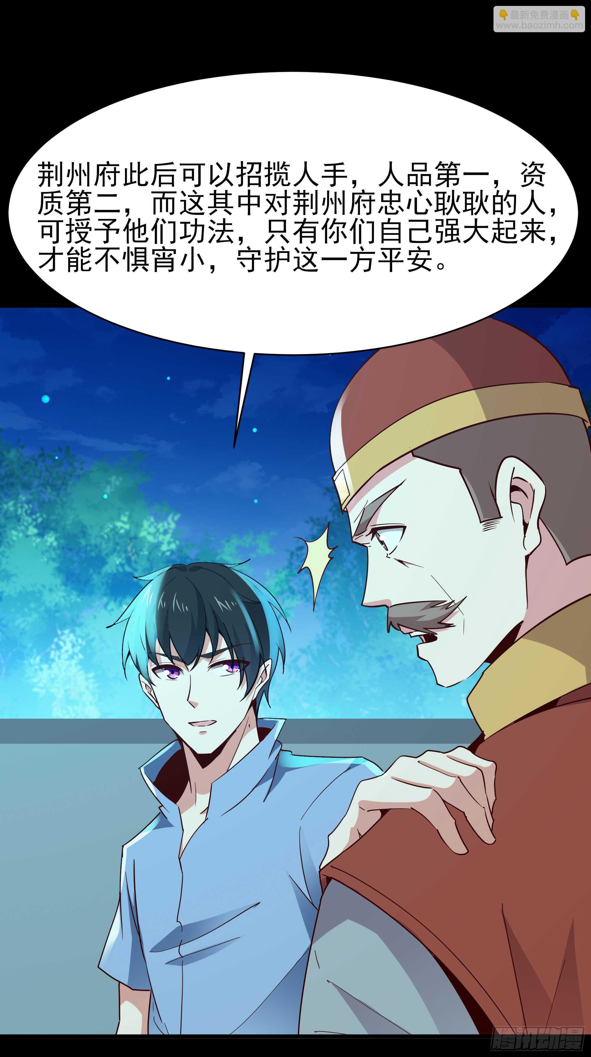 🍲重生都市天尊 第126话 到此为止 第38页