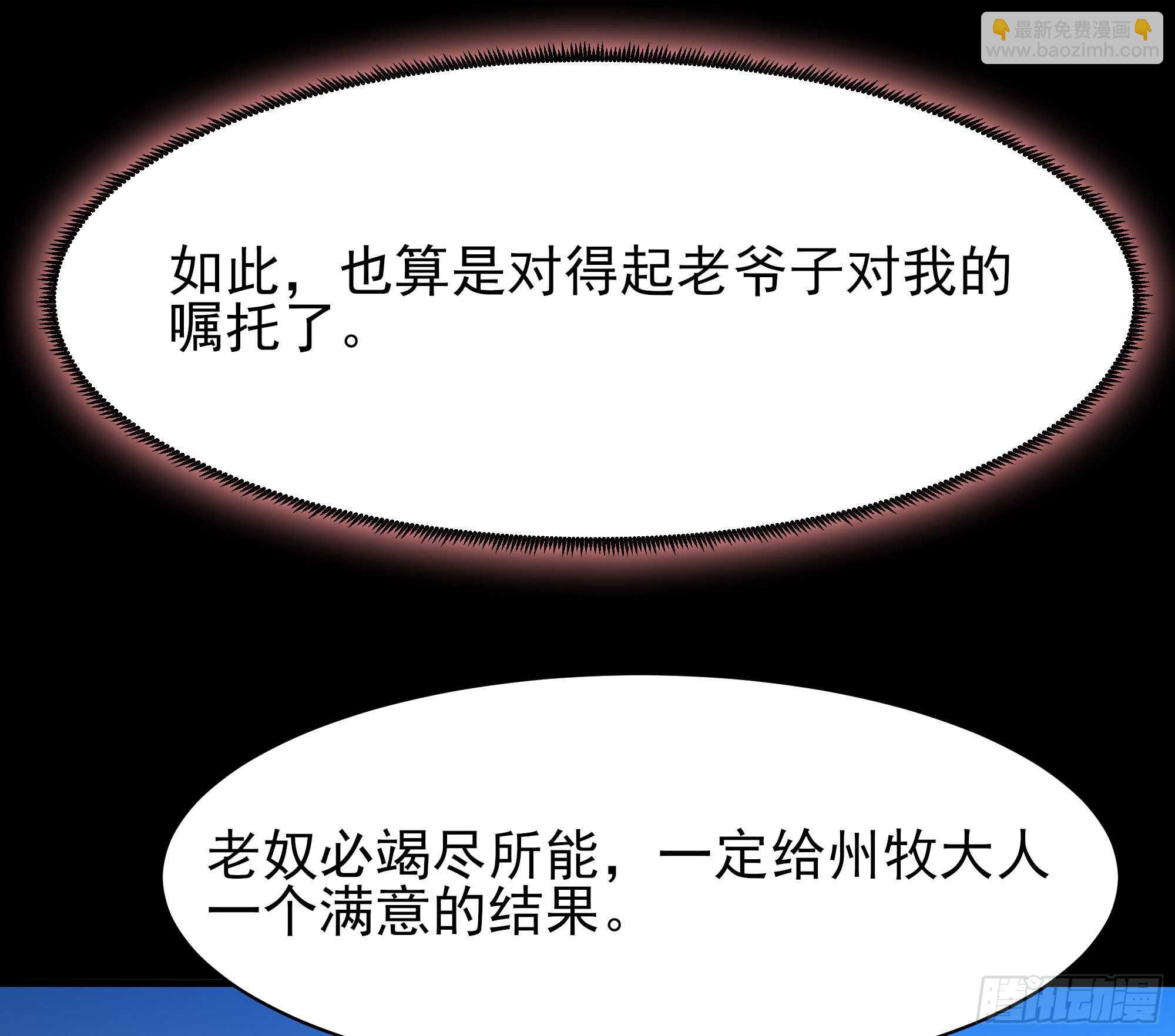 🍲重生都市天尊 第126话 到此为止 第39页