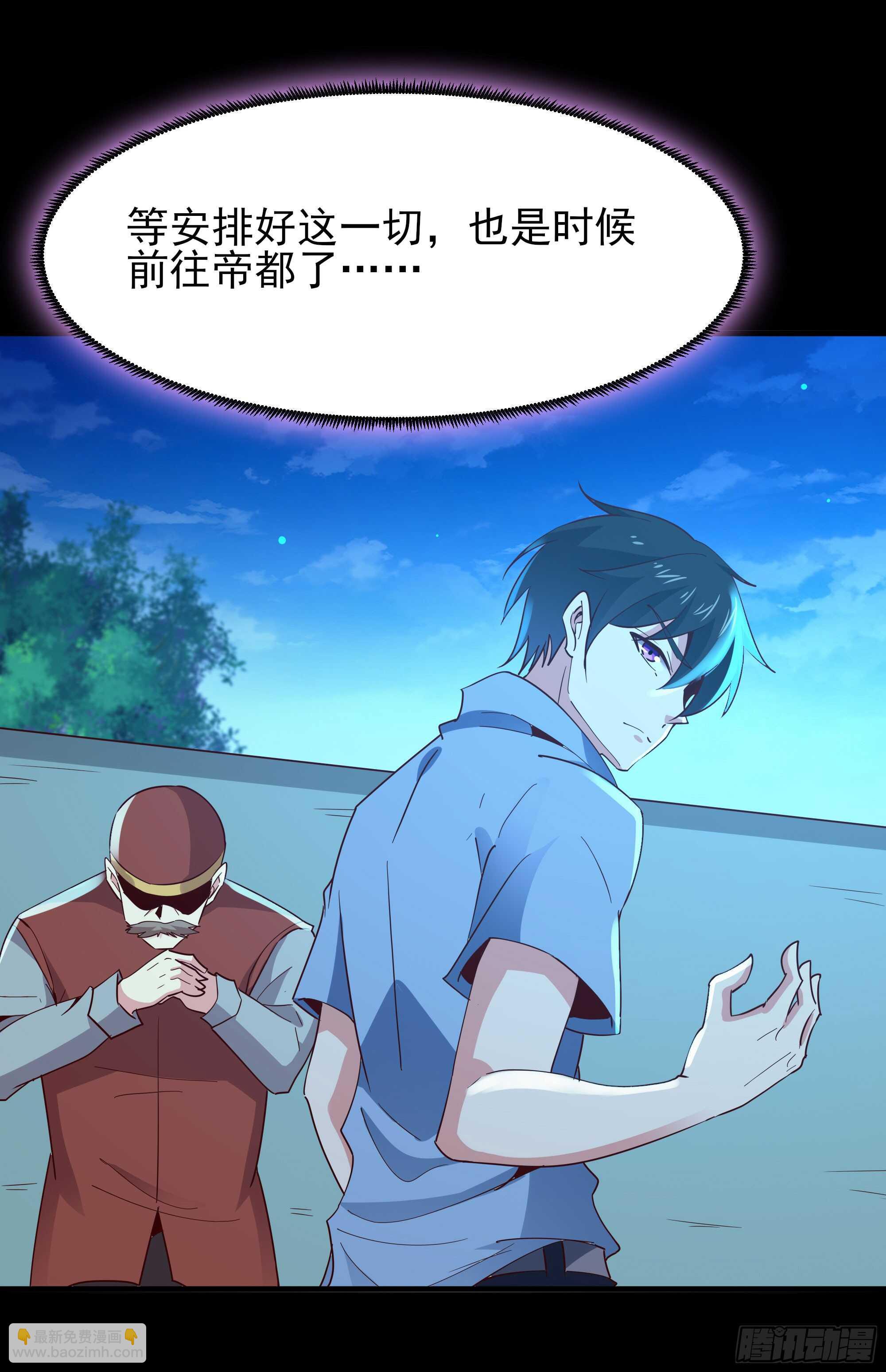 🍲重生都市天尊 第126话 到此为止 第41页