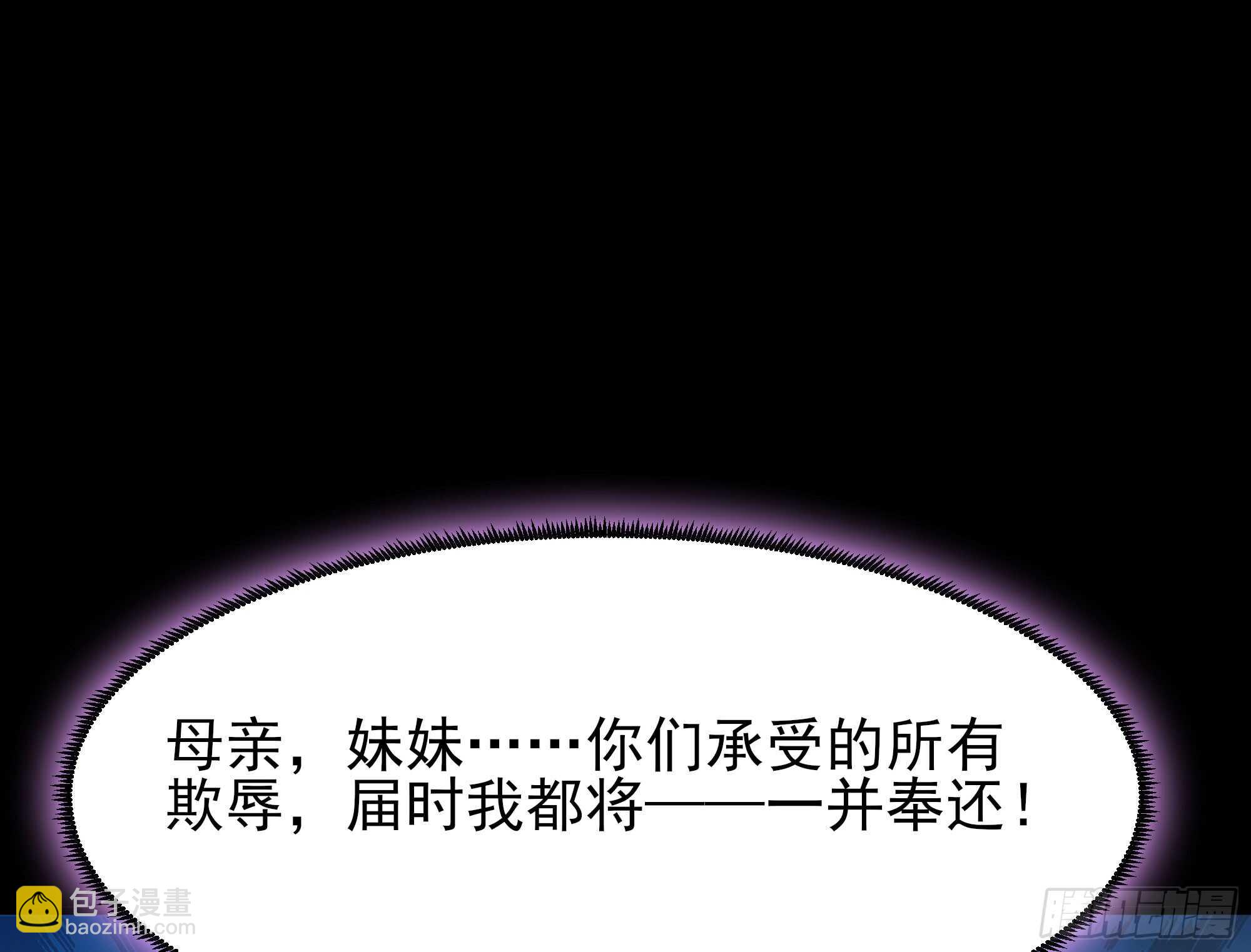 🍲重生都市天尊 第126话 到此为止 第42页