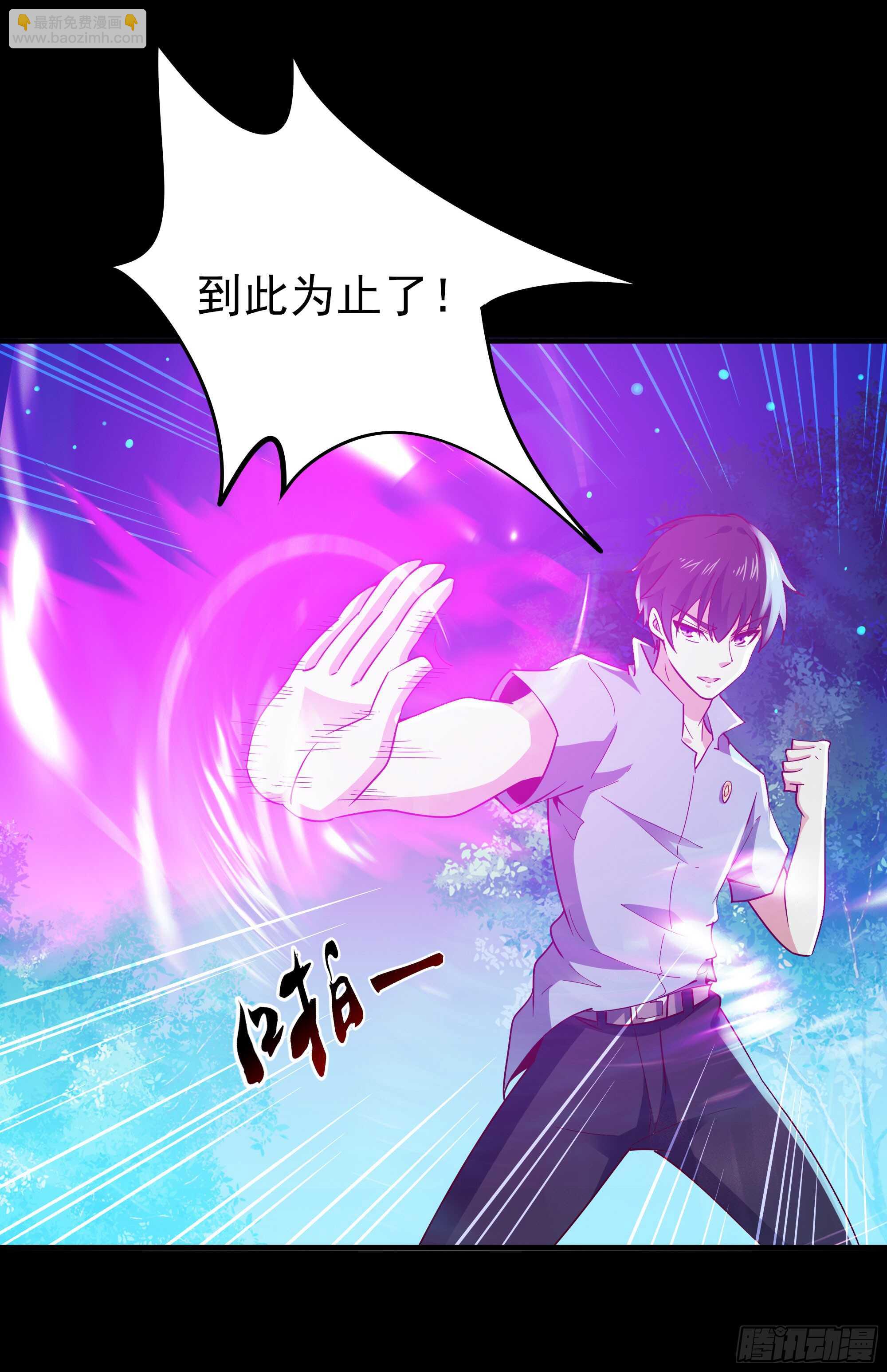 🍲重生都市天尊 第126话 到此为止 第6页