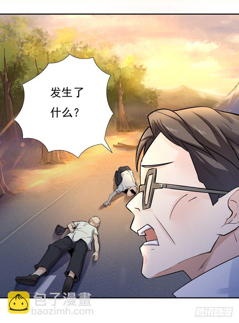 🍲重生都市天尊 第13话 护身灵玉 第13页