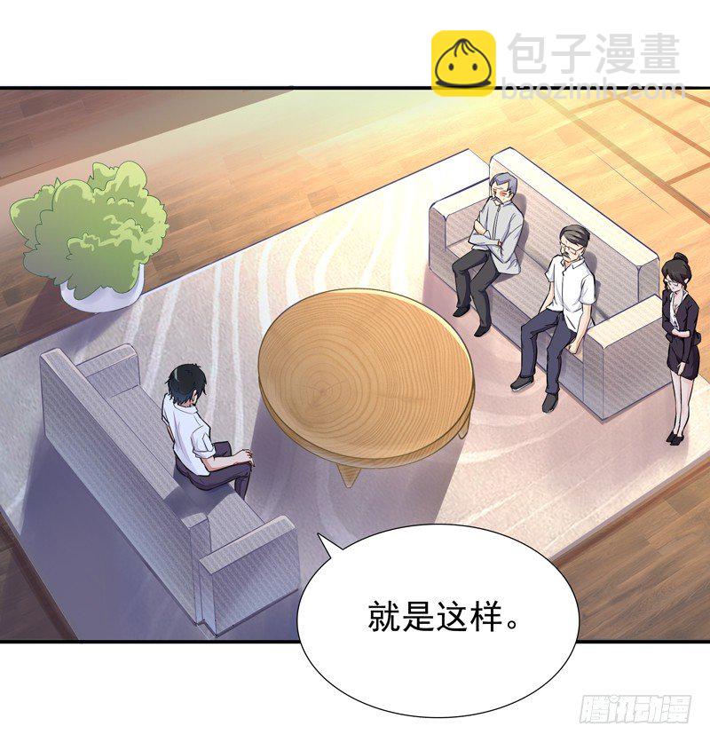 🍲重生都市天尊 第13话 护身灵玉 第15页