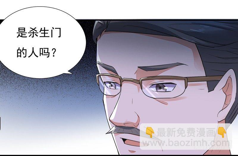 🍲重生都市天尊 第13话 护身灵玉 第16页