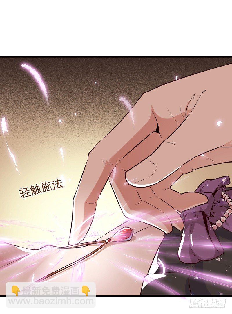🍲重生都市天尊 第13话 护身灵玉 第2页