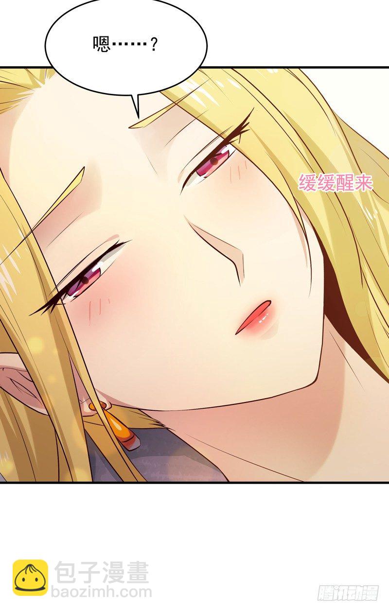 🍲重生都市天尊 第13话 护身灵玉 第3页