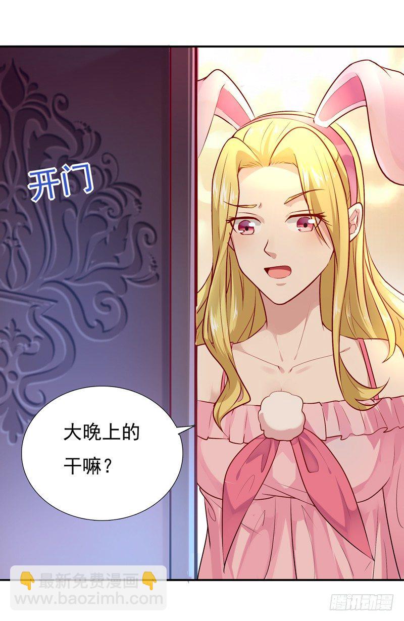🍲重生都市天尊 第13话 护身灵玉 第31页