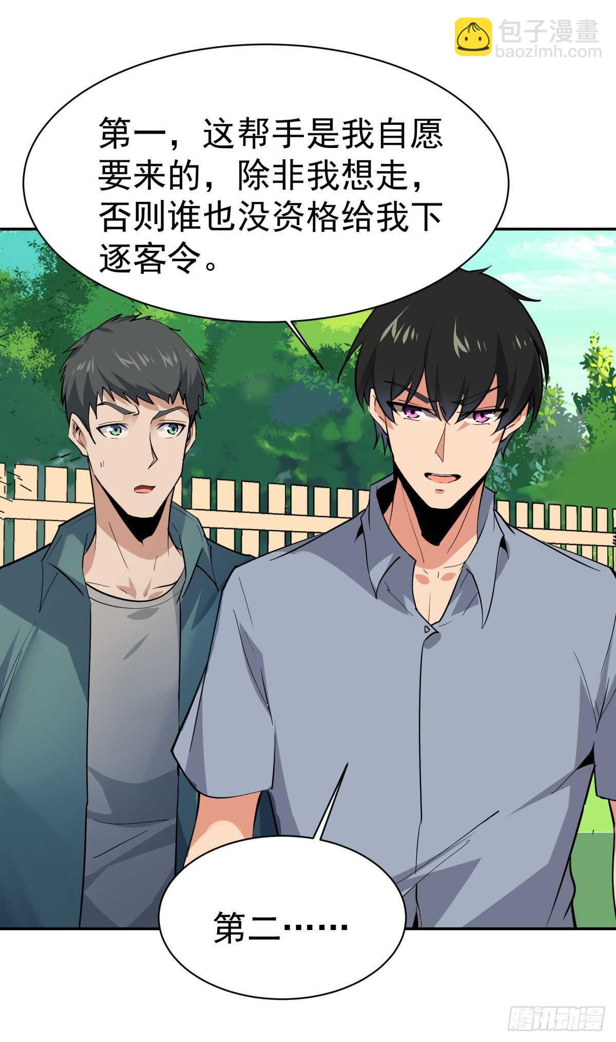 🍲重生都市天尊 第130话 探望木叔 第11页