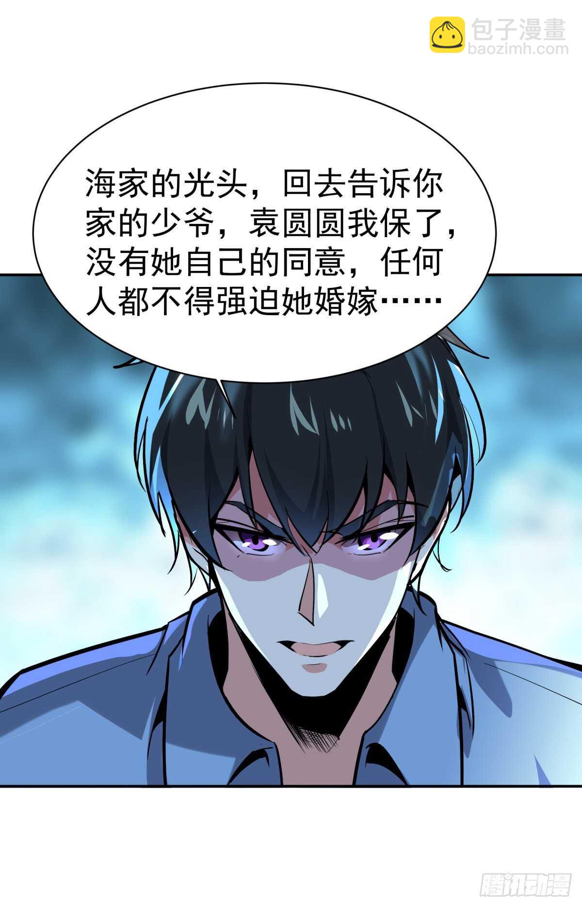 🍲重生都市天尊 第130话 探望木叔 第12页