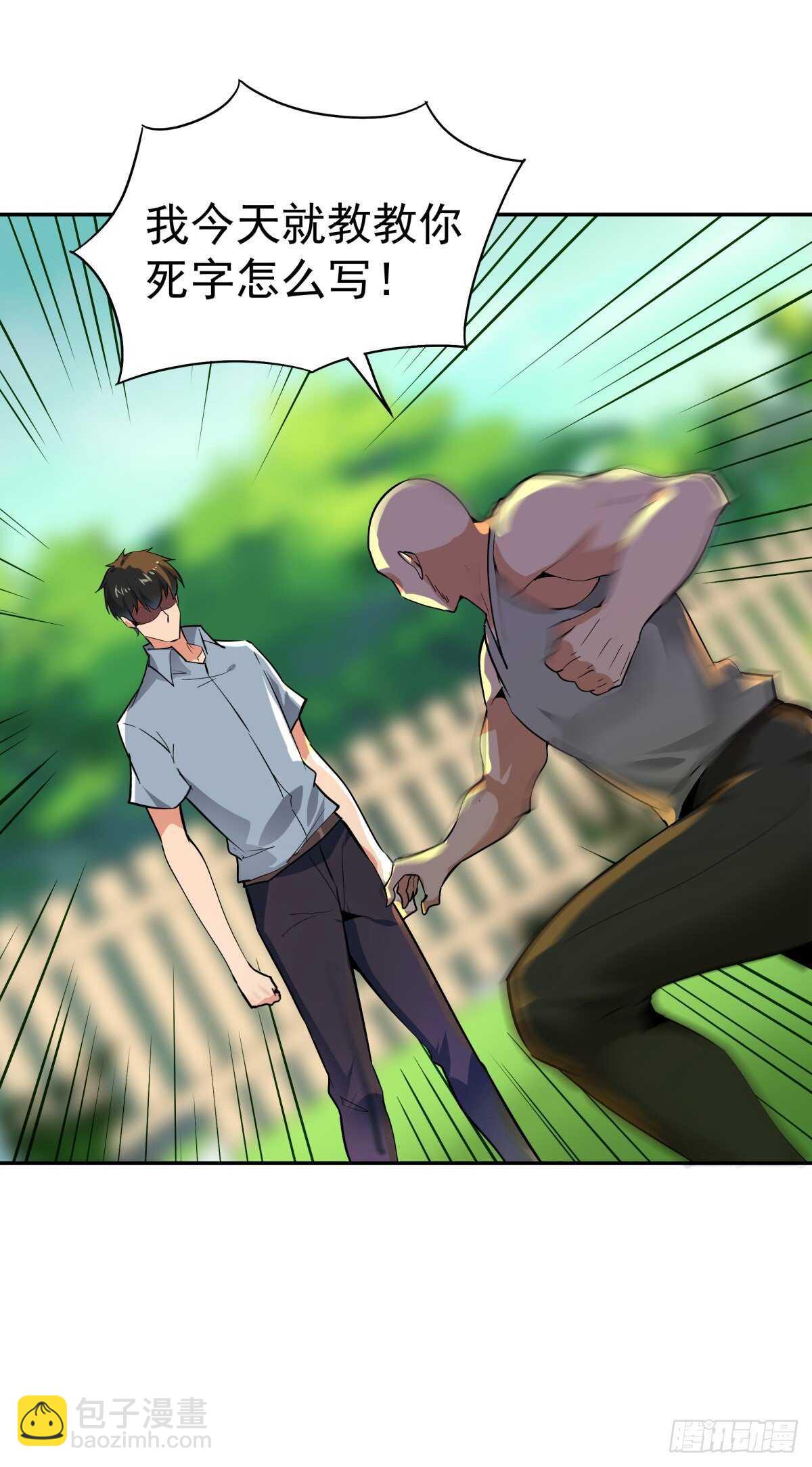 🍲重生都市天尊 第130话 探望木叔 第14页