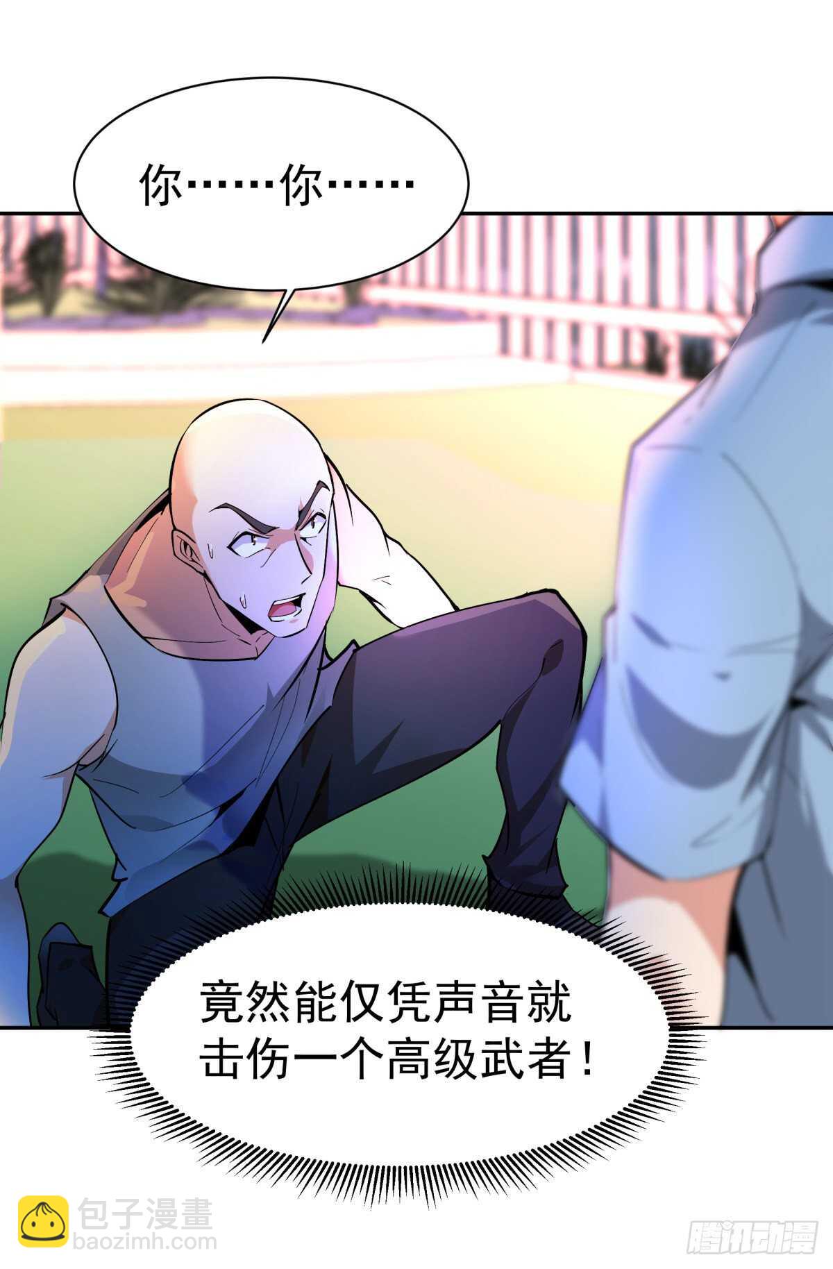 🍲重生都市天尊 第130话 探望木叔 第17页