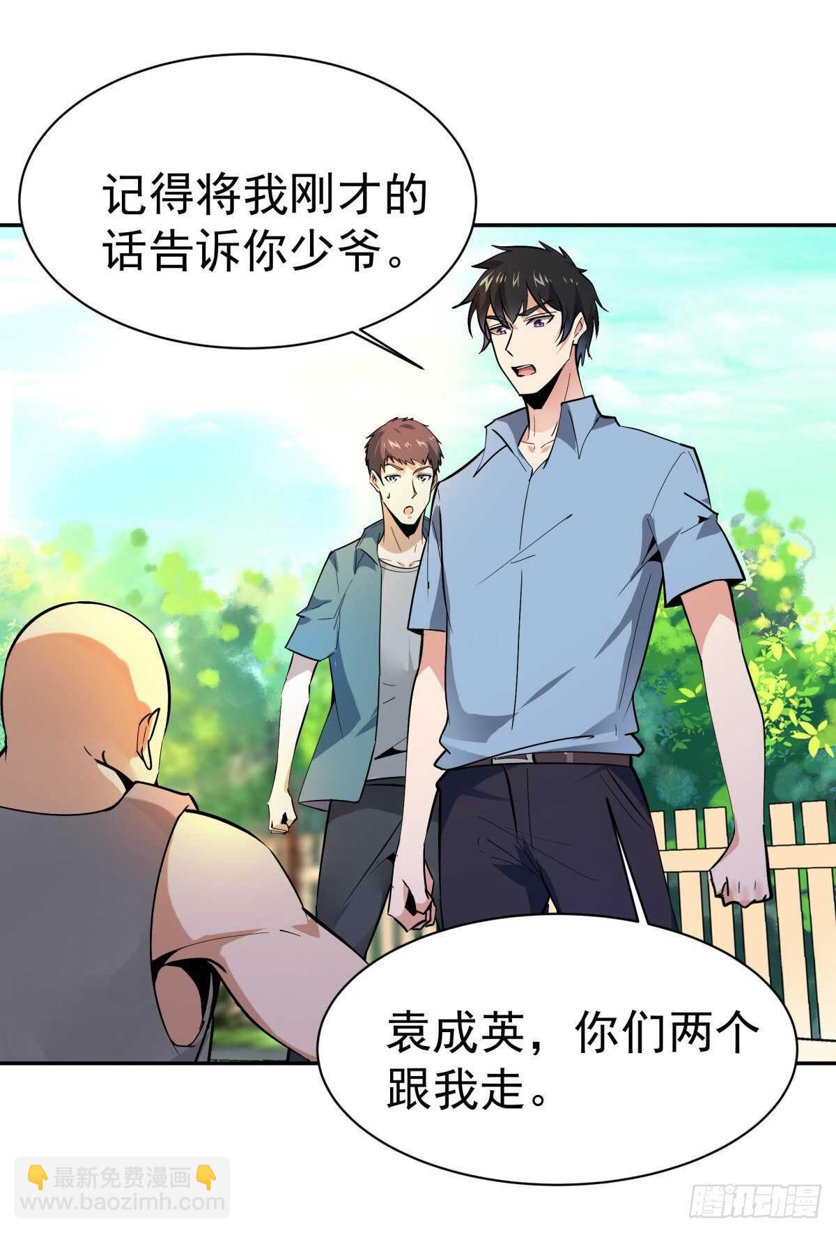 🍲重生都市天尊 第130话 探望木叔 第18页