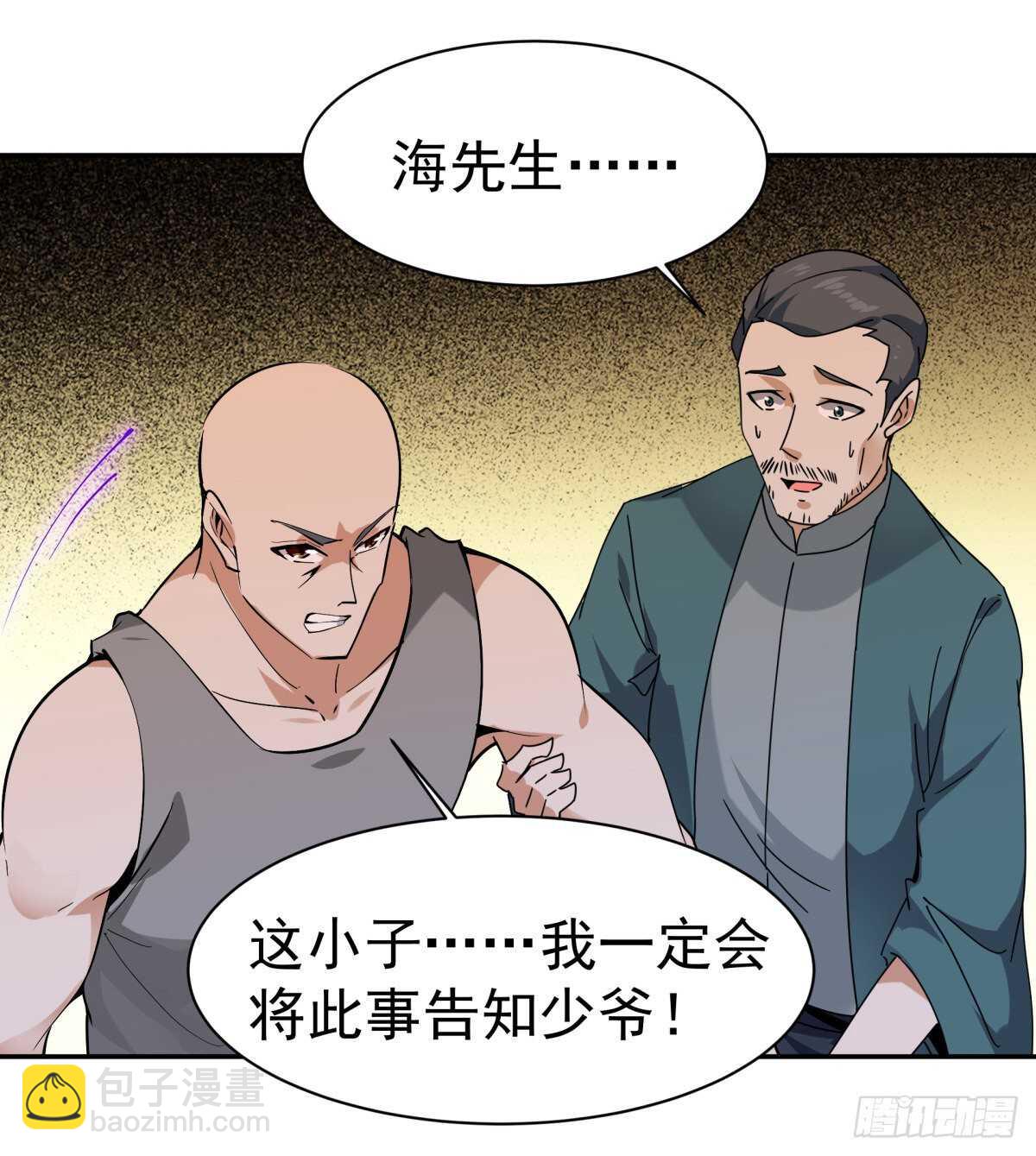🍲重生都市天尊 第130话 探望木叔 第19页