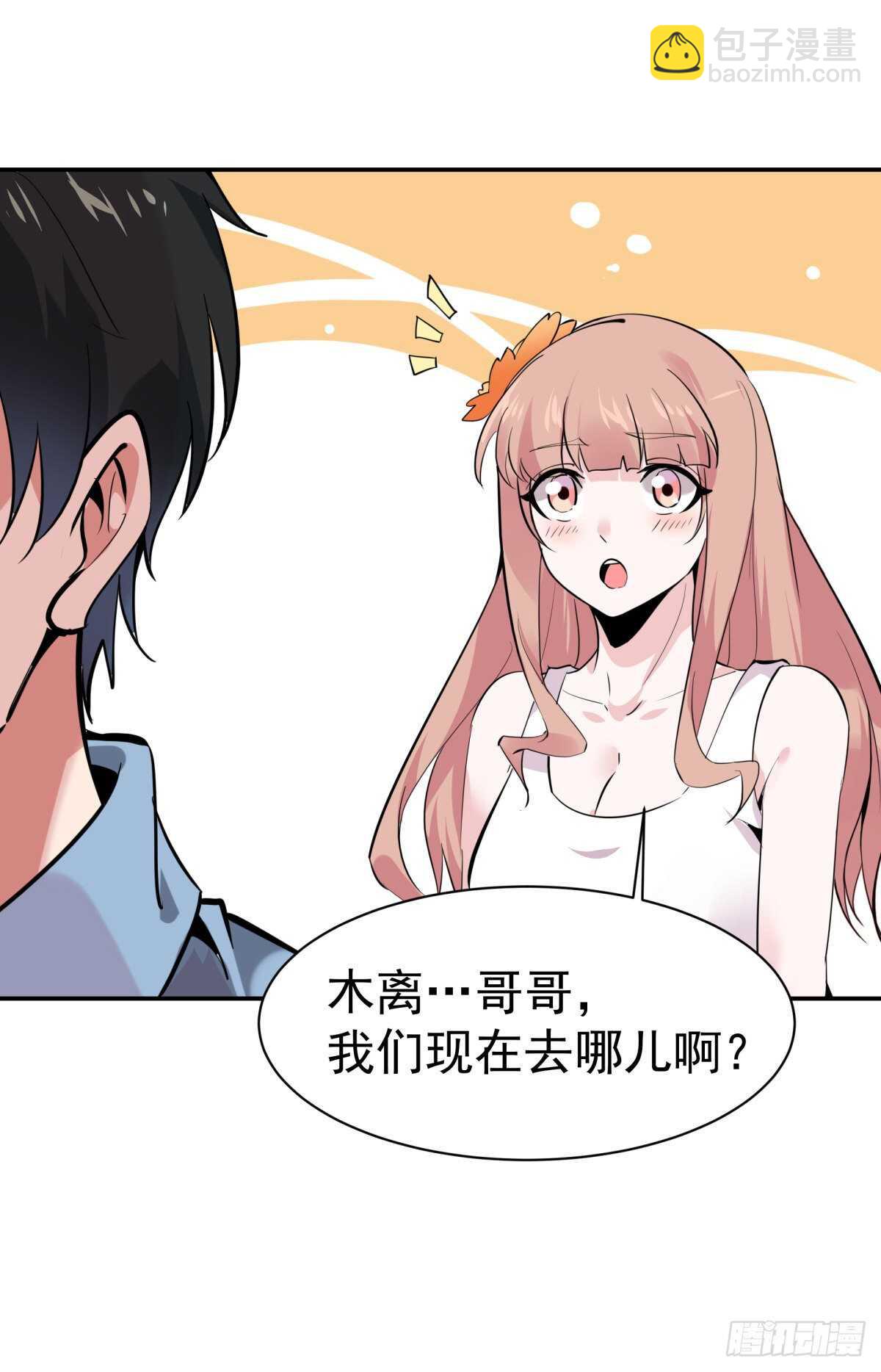 🍲重生都市天尊 第130话 探望木叔 第22页