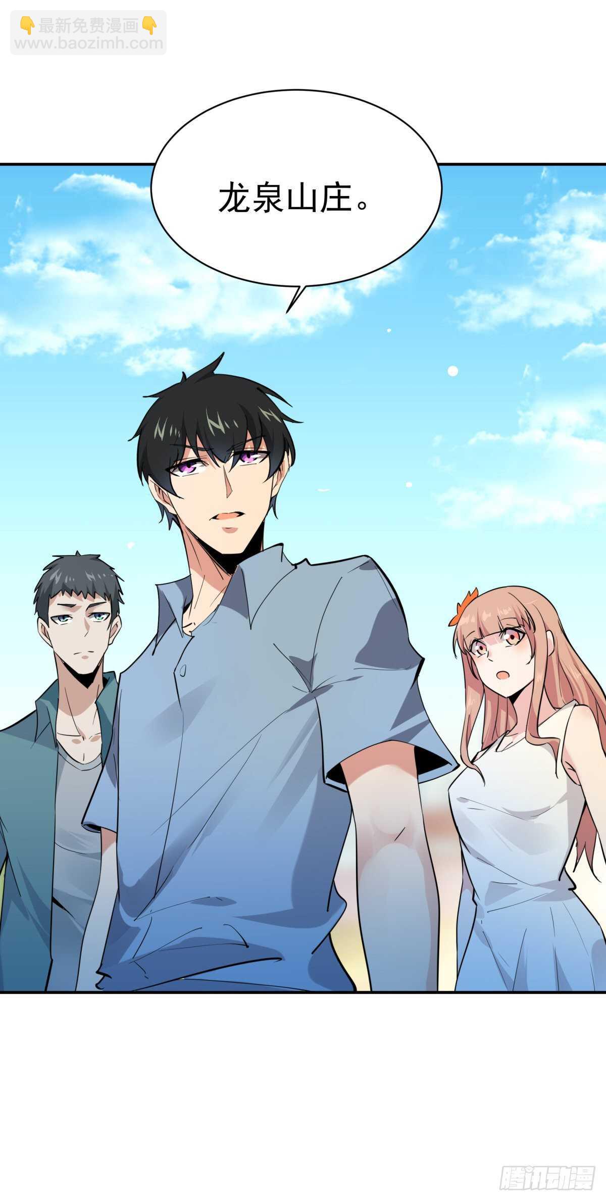 🍲重生都市天尊 第130话 探望木叔 第23页