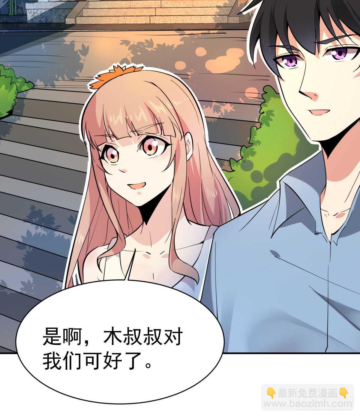 🍲重生都市天尊 第130话 探望木叔 第25页