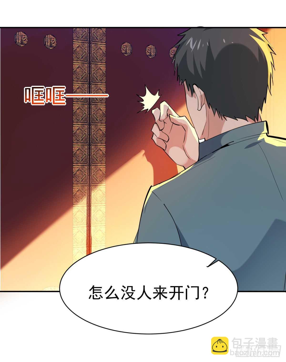 🍲重生都市天尊 第130话 探望木叔 第26页