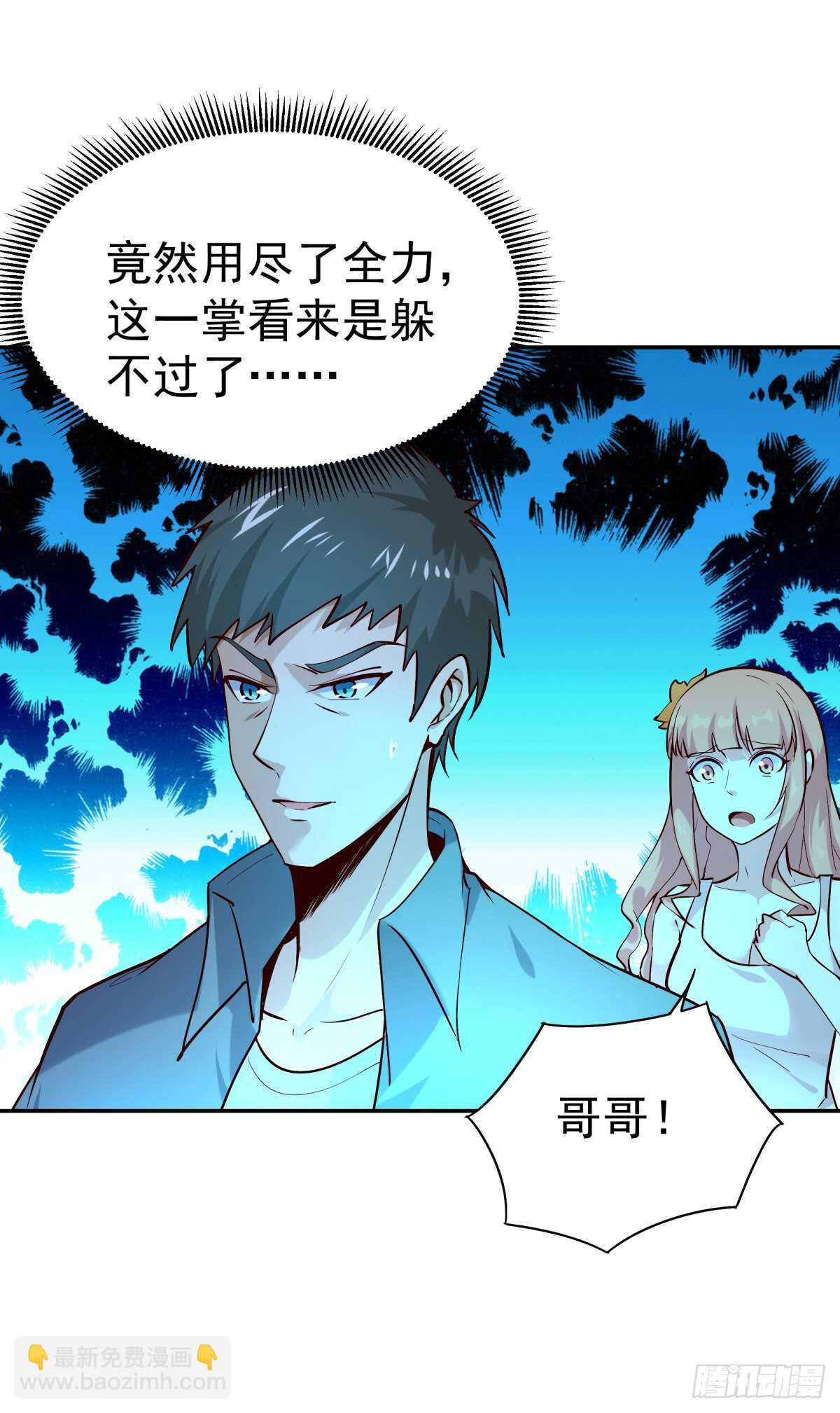 🍲重生都市天尊 第130话 探望木叔 第3页