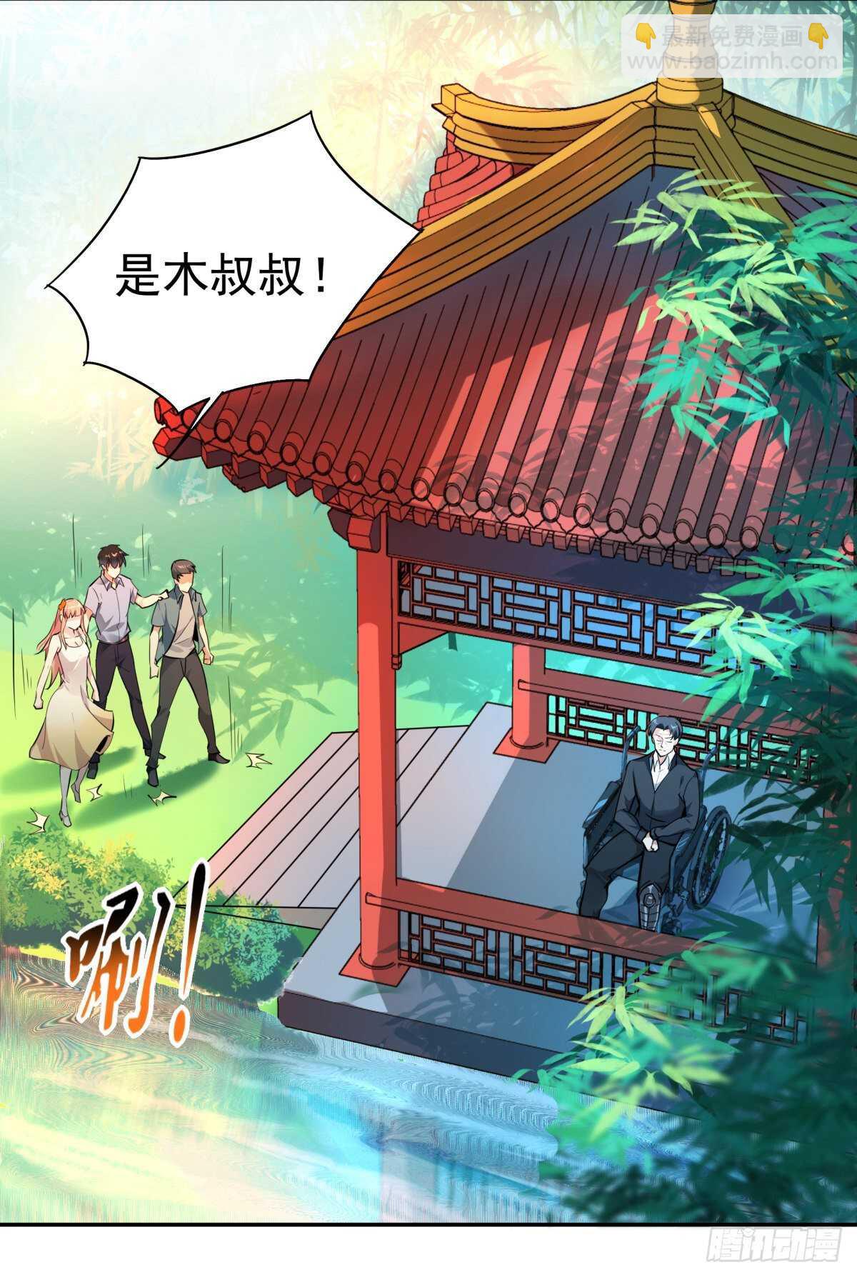 🍲重生都市天尊 第130话 探望木叔 第31页