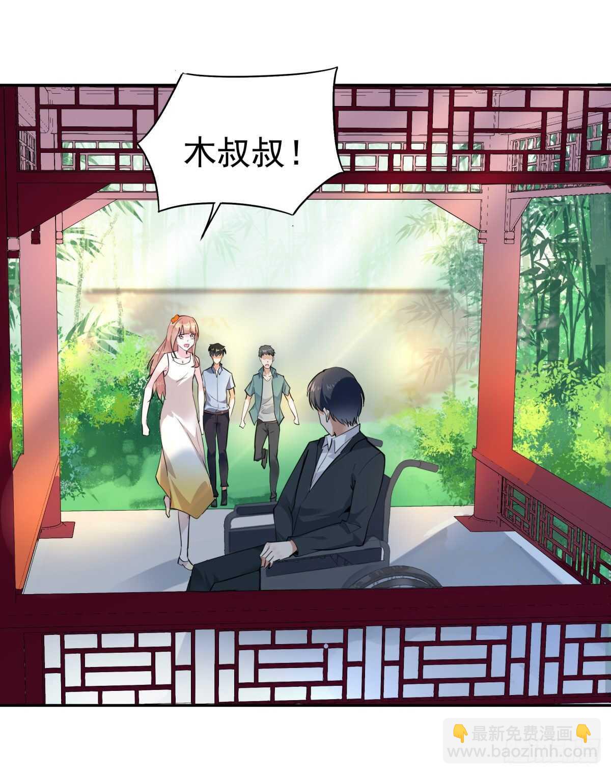 🍲重生都市天尊 第130话 探望木叔 第32页