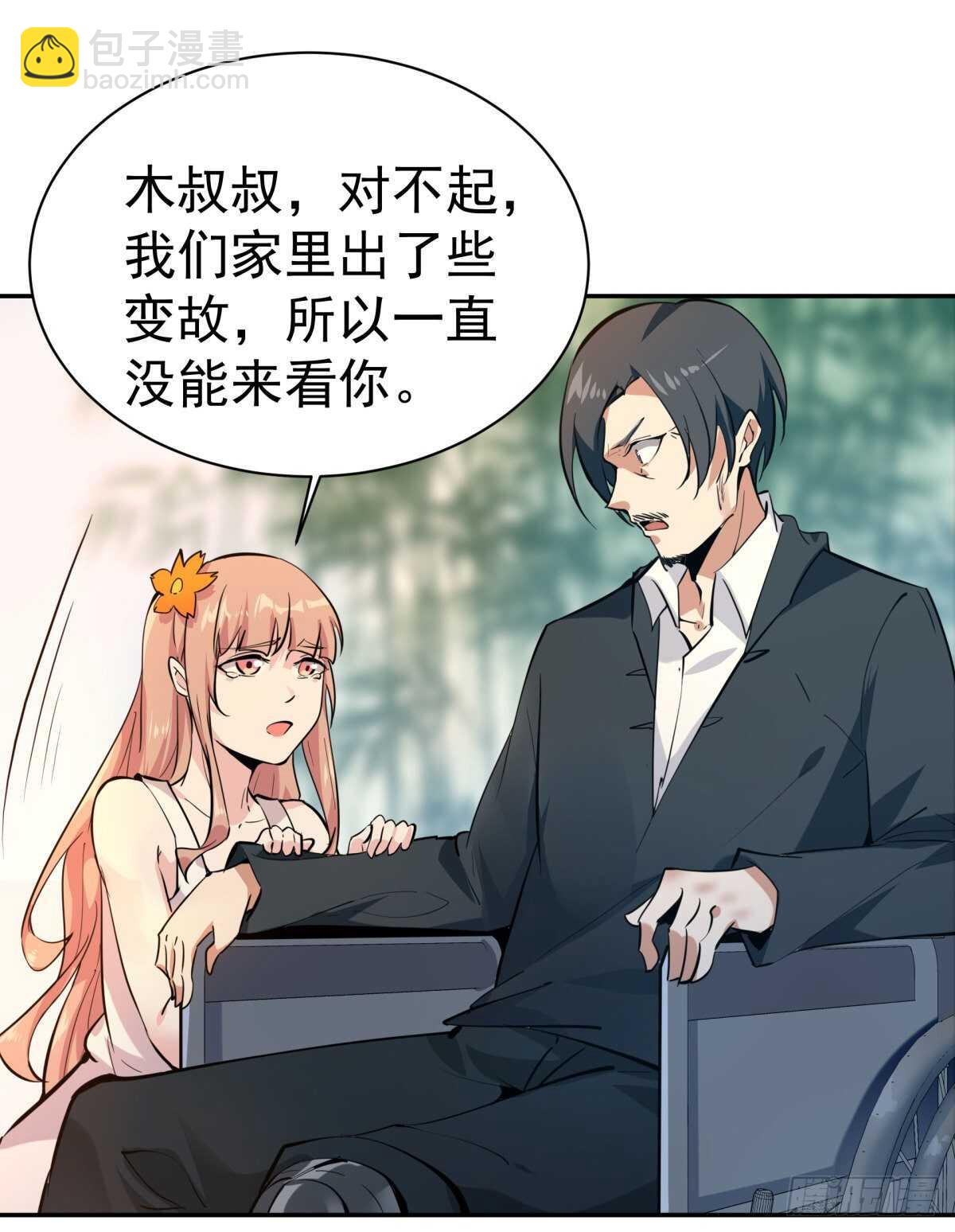 🍲重生都市天尊 第130话 探望木叔 第34页