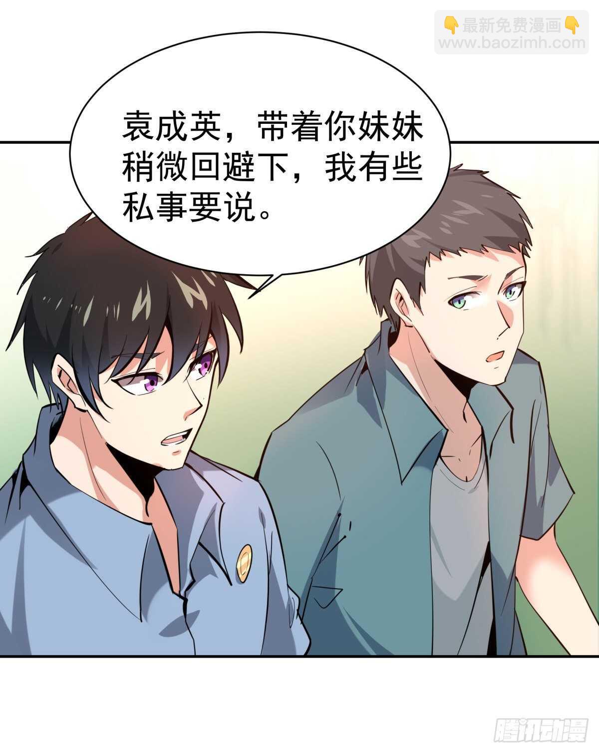 🍲重生都市天尊 第130话 探望木叔 第36页