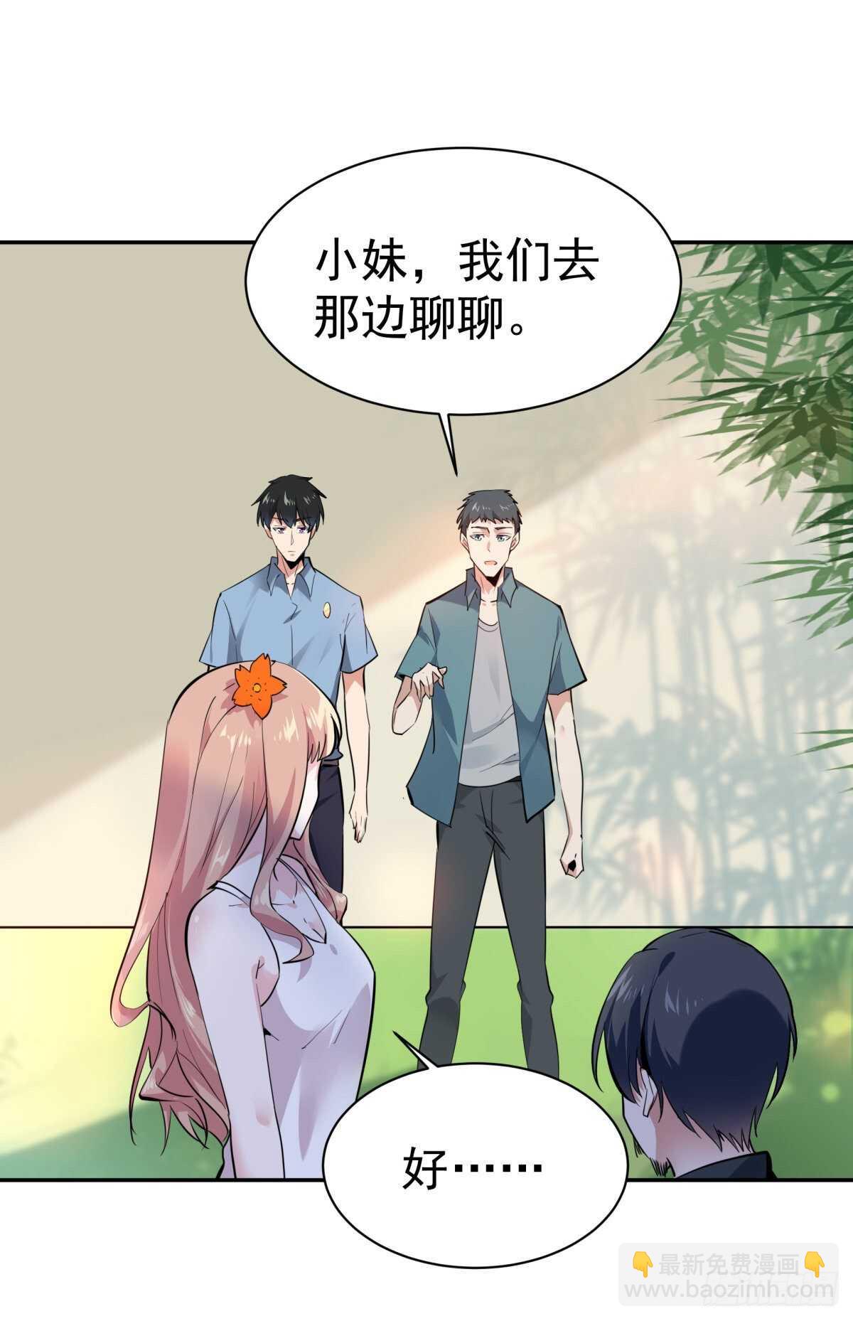 🍲重生都市天尊 第130话 探望木叔 第37页