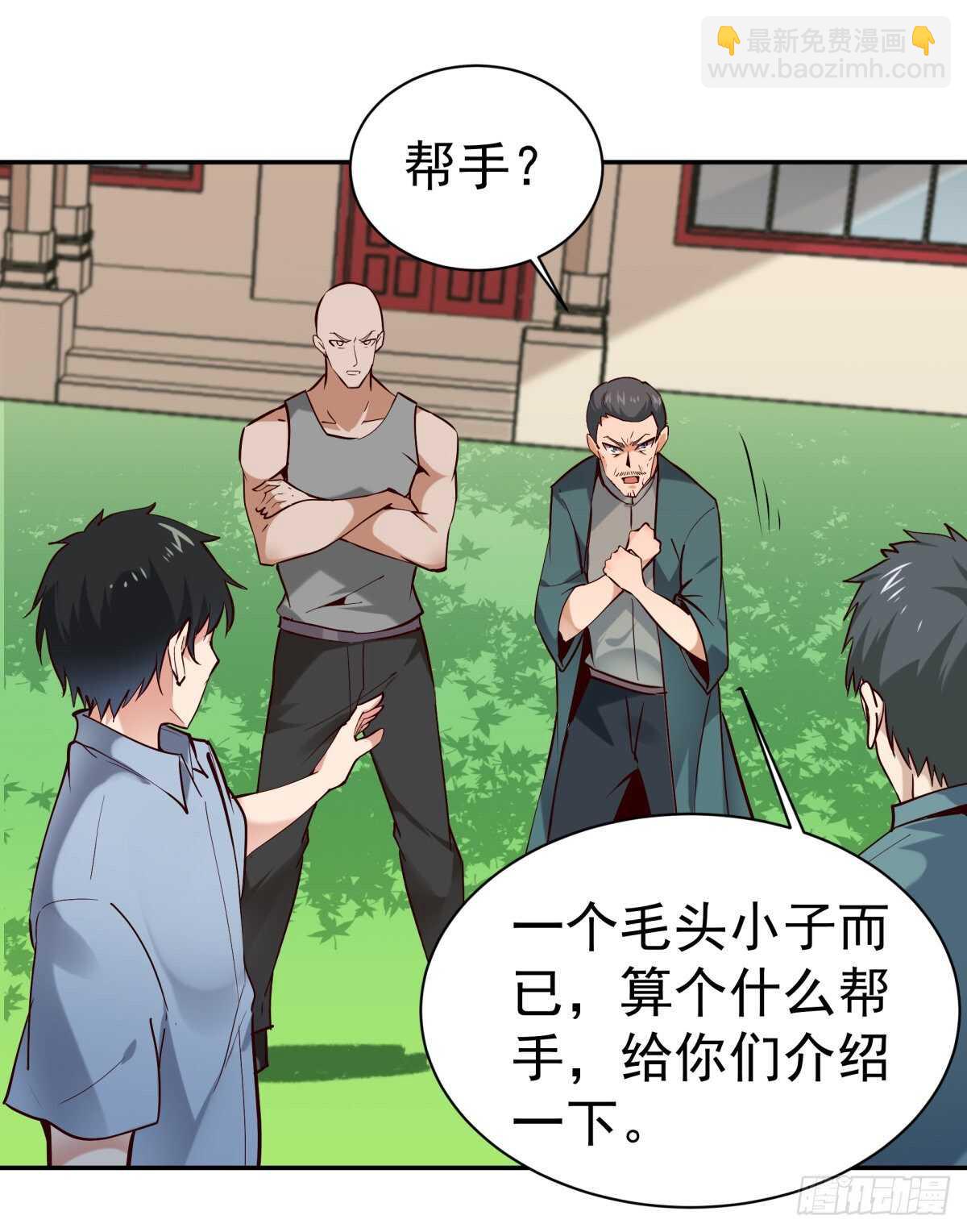 🍲重生都市天尊 第130话 探望木叔 第6页