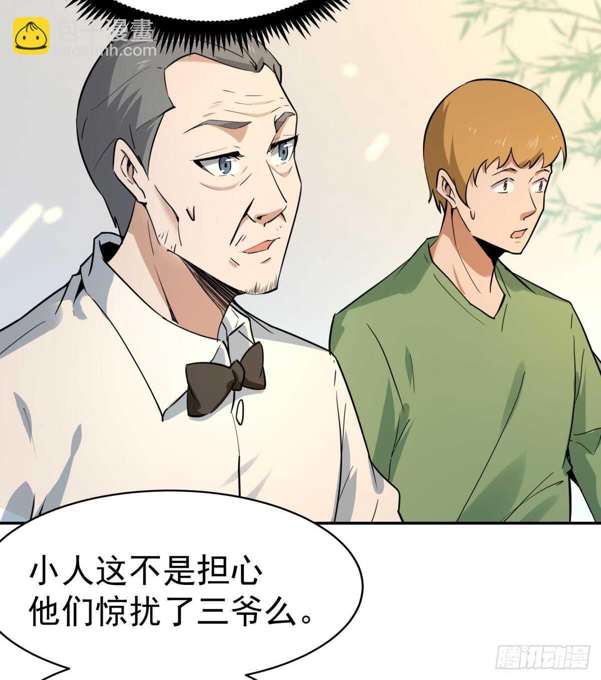🍲重生都市天尊 第132话 一起上吧 第10页