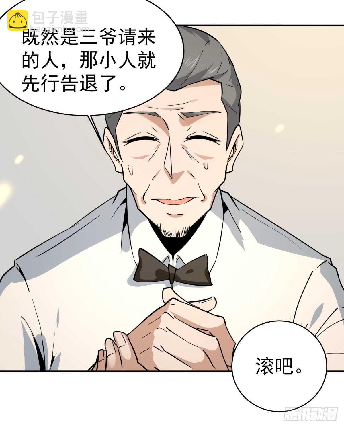 🍲重生都市天尊 第132话 一起上吧 第11页