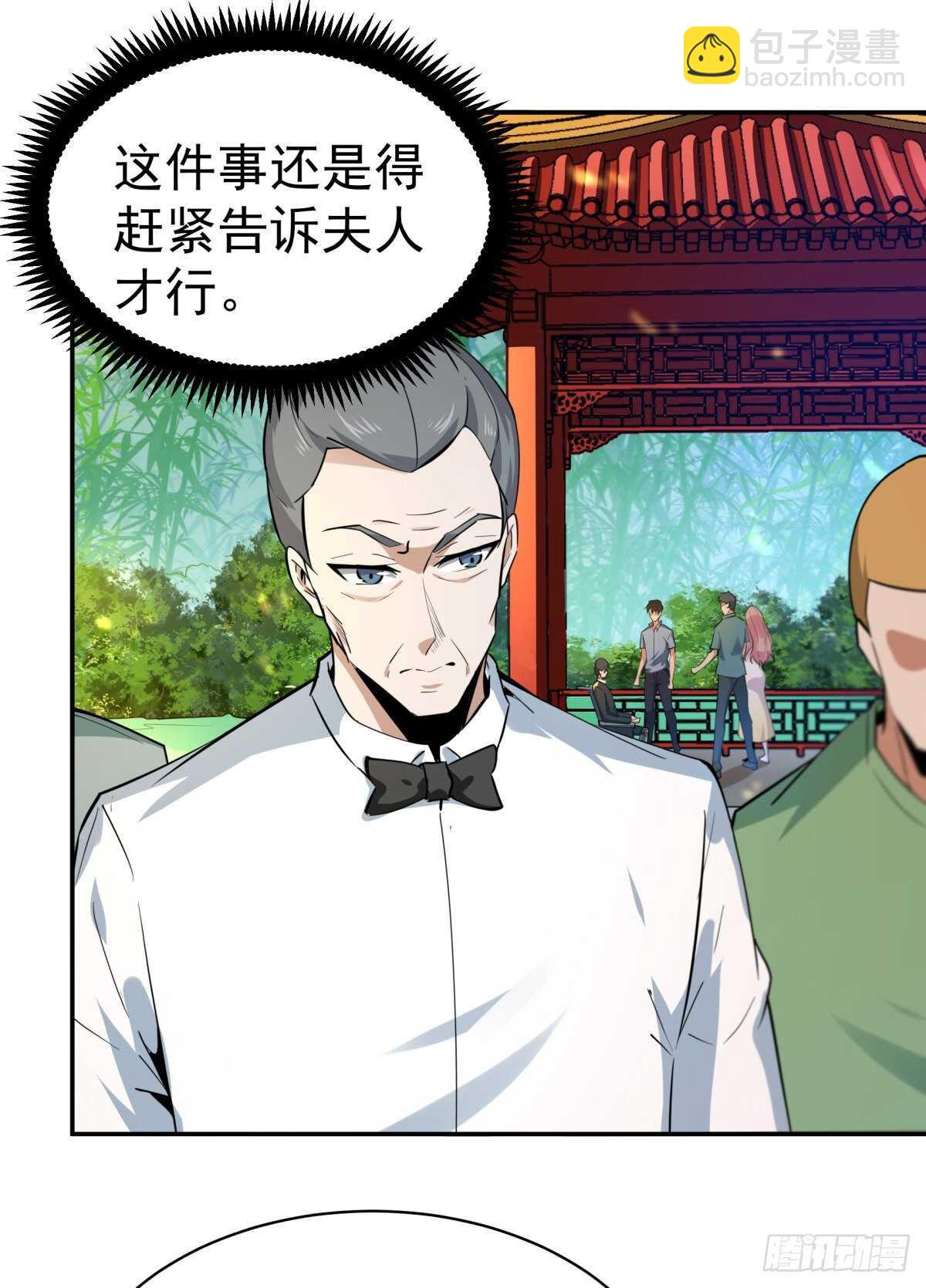 🍲重生都市天尊 第132话 一起上吧 第12页