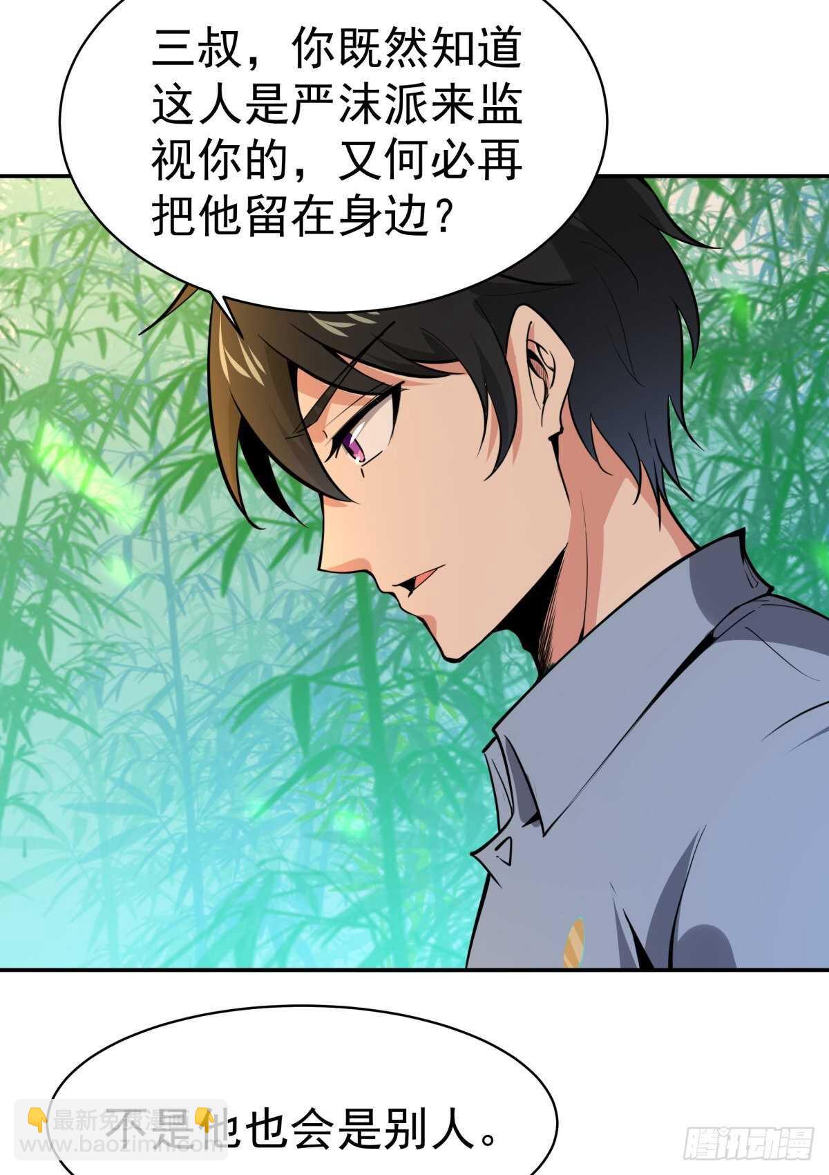 🍲重生都市天尊 第132话 一起上吧 第13页