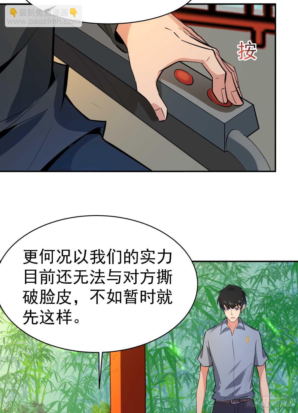 🍲重生都市天尊 第132话 一起上吧 第14页