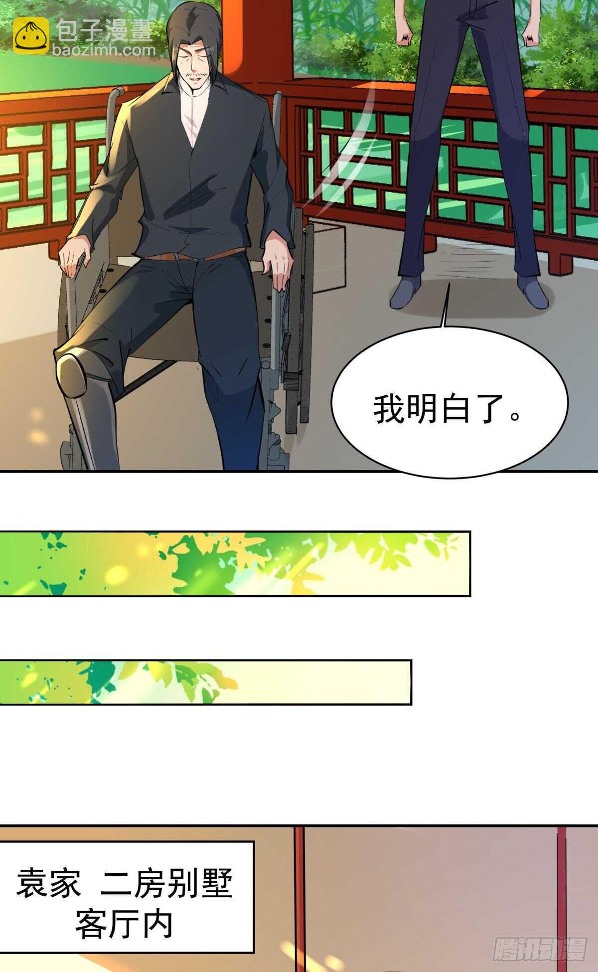 🍲重生都市天尊 第132话 一起上吧 第15页