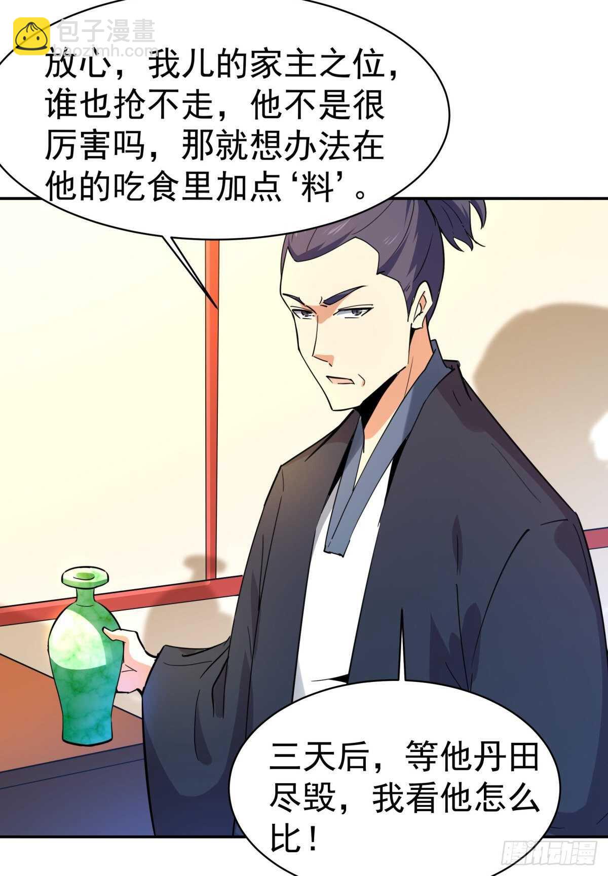 🍲重生都市天尊 第132话 一起上吧 第18页