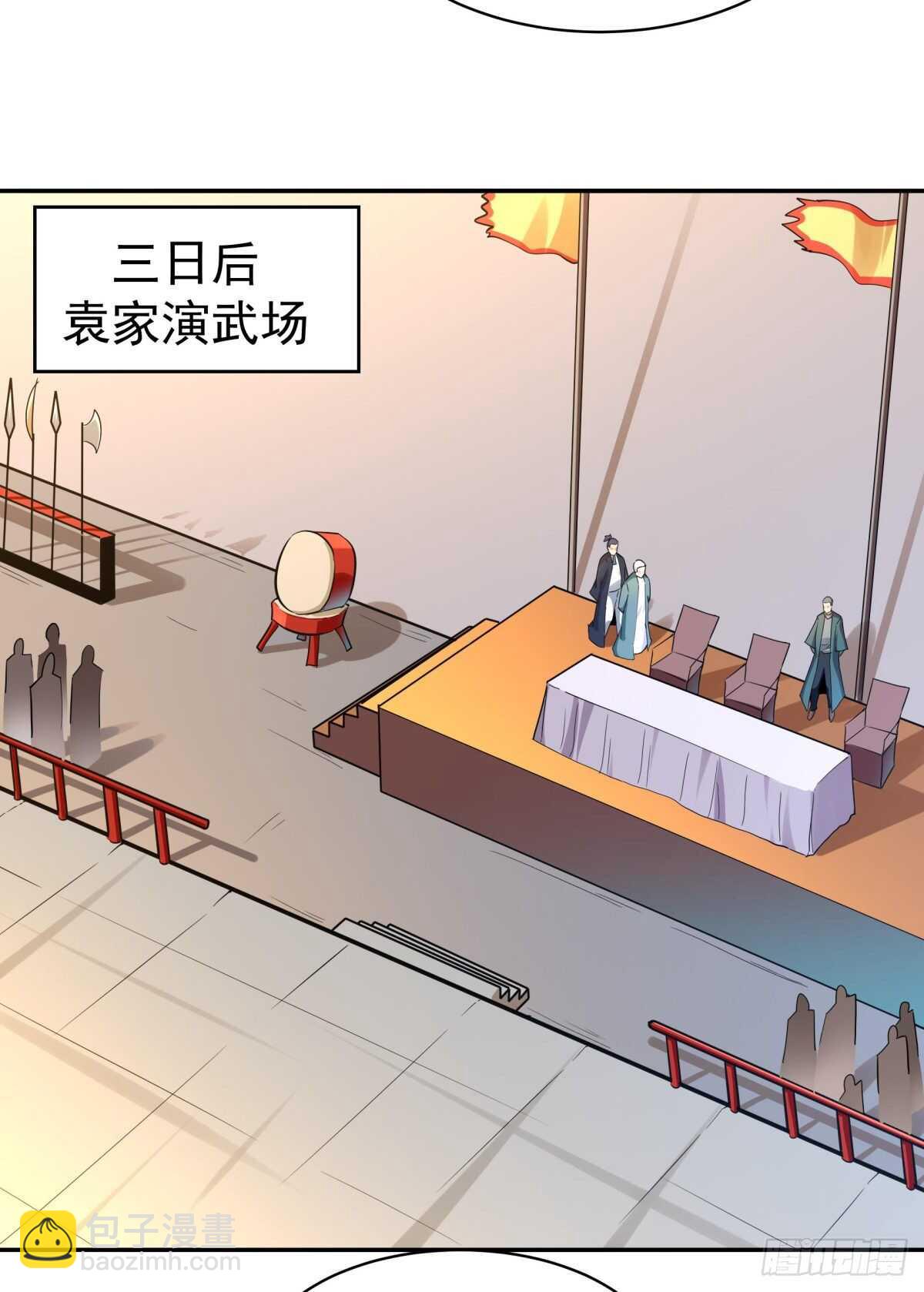 🍲重生都市天尊 第132话 一起上吧 第19页