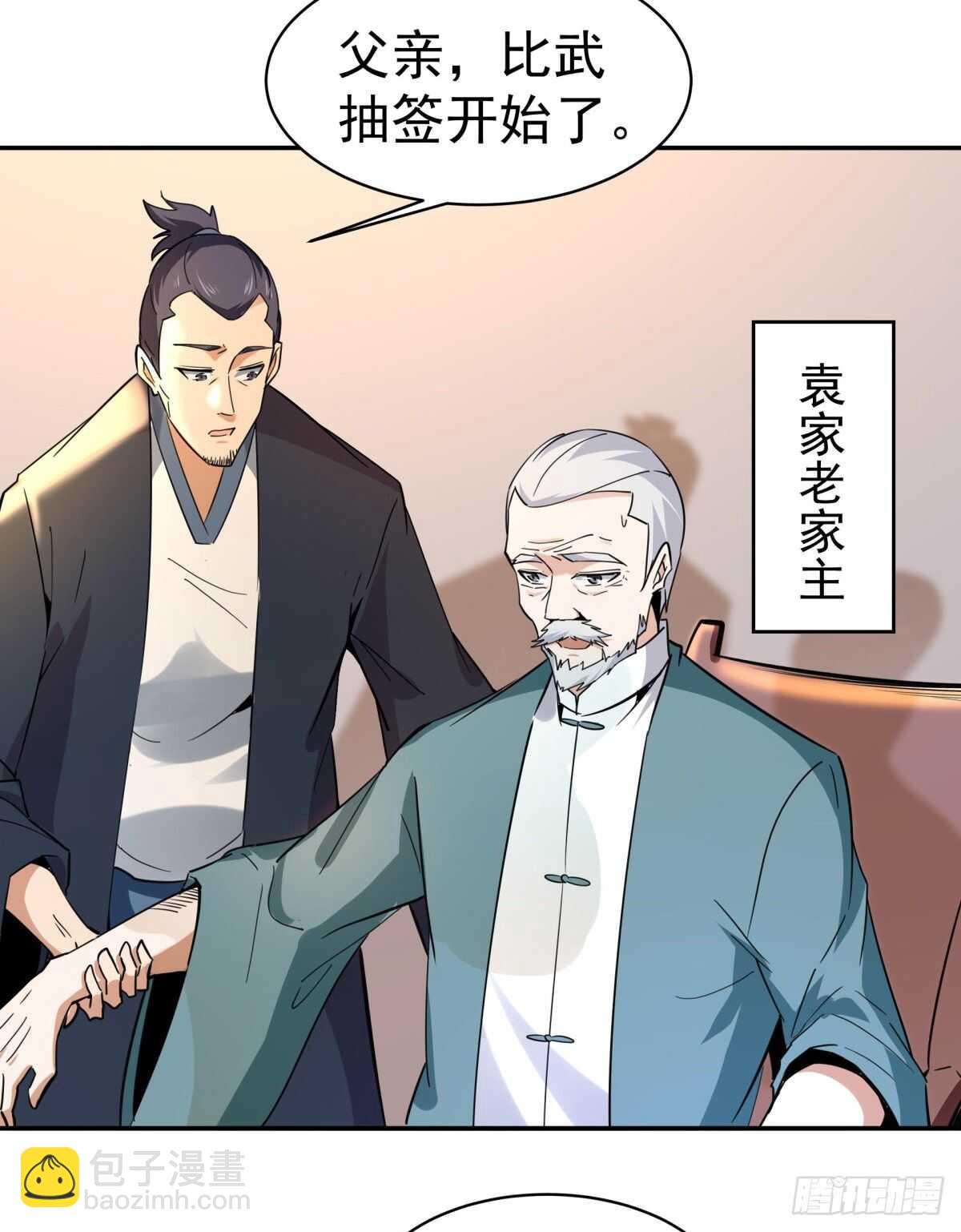 🍲重生都市天尊 第132话 一起上吧 第20页