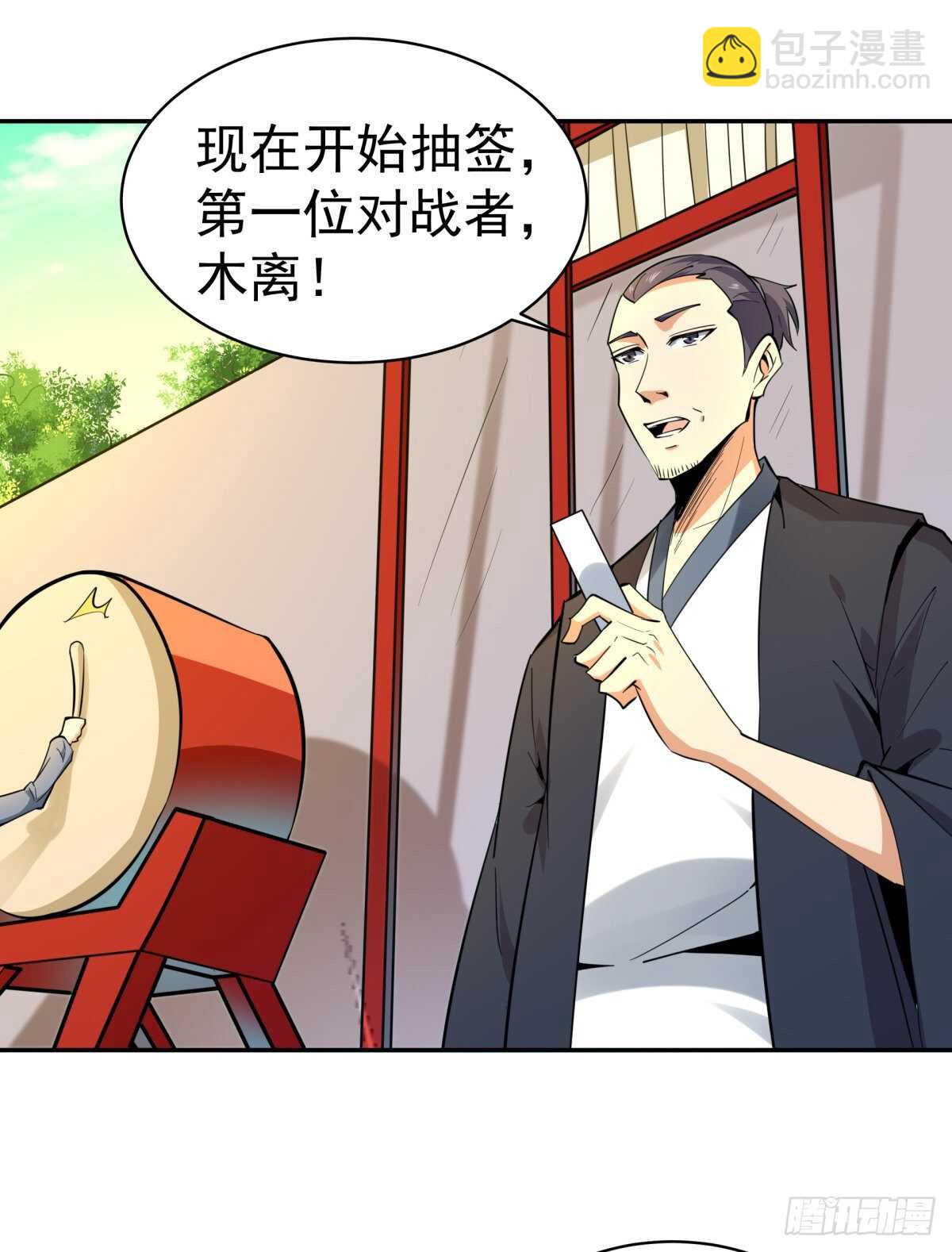 🍲重生都市天尊 第132话 一起上吧 第22页