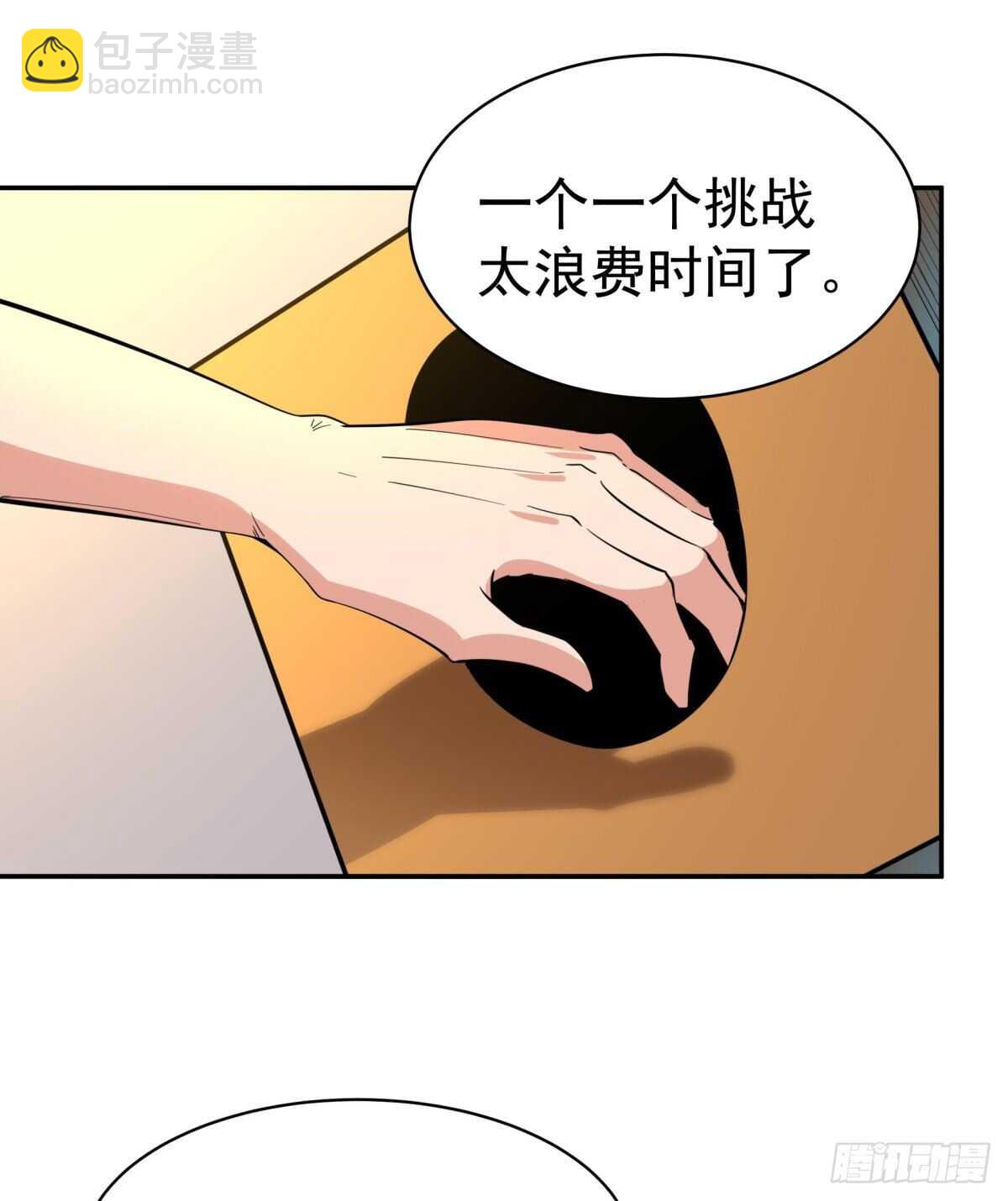🍲重生都市天尊 第132话 一起上吧 第27页