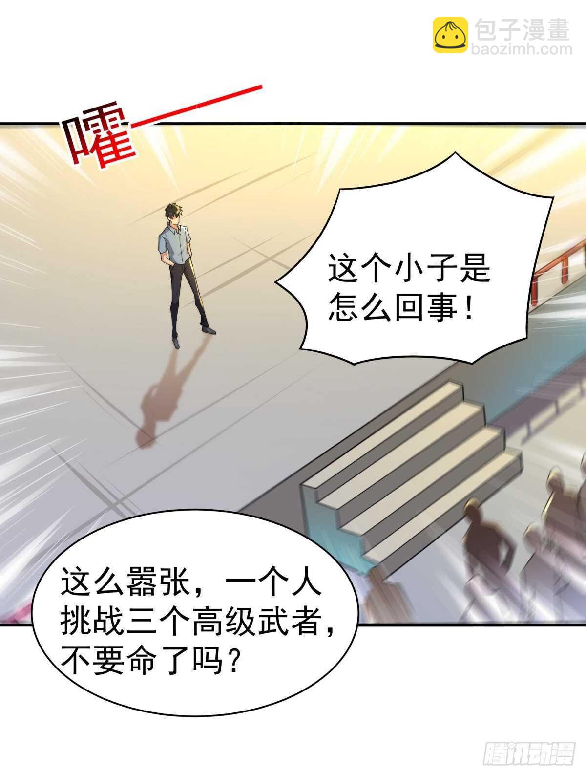 🍲重生都市天尊 第132话 一起上吧 第29页