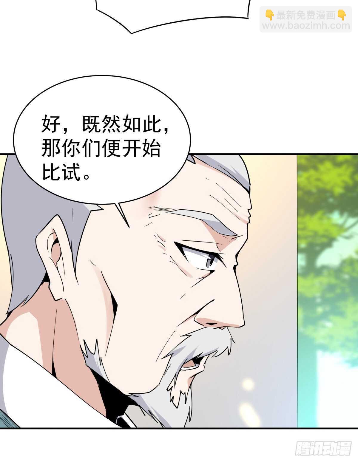 🍲重生都市天尊 第132话 一起上吧 第35页