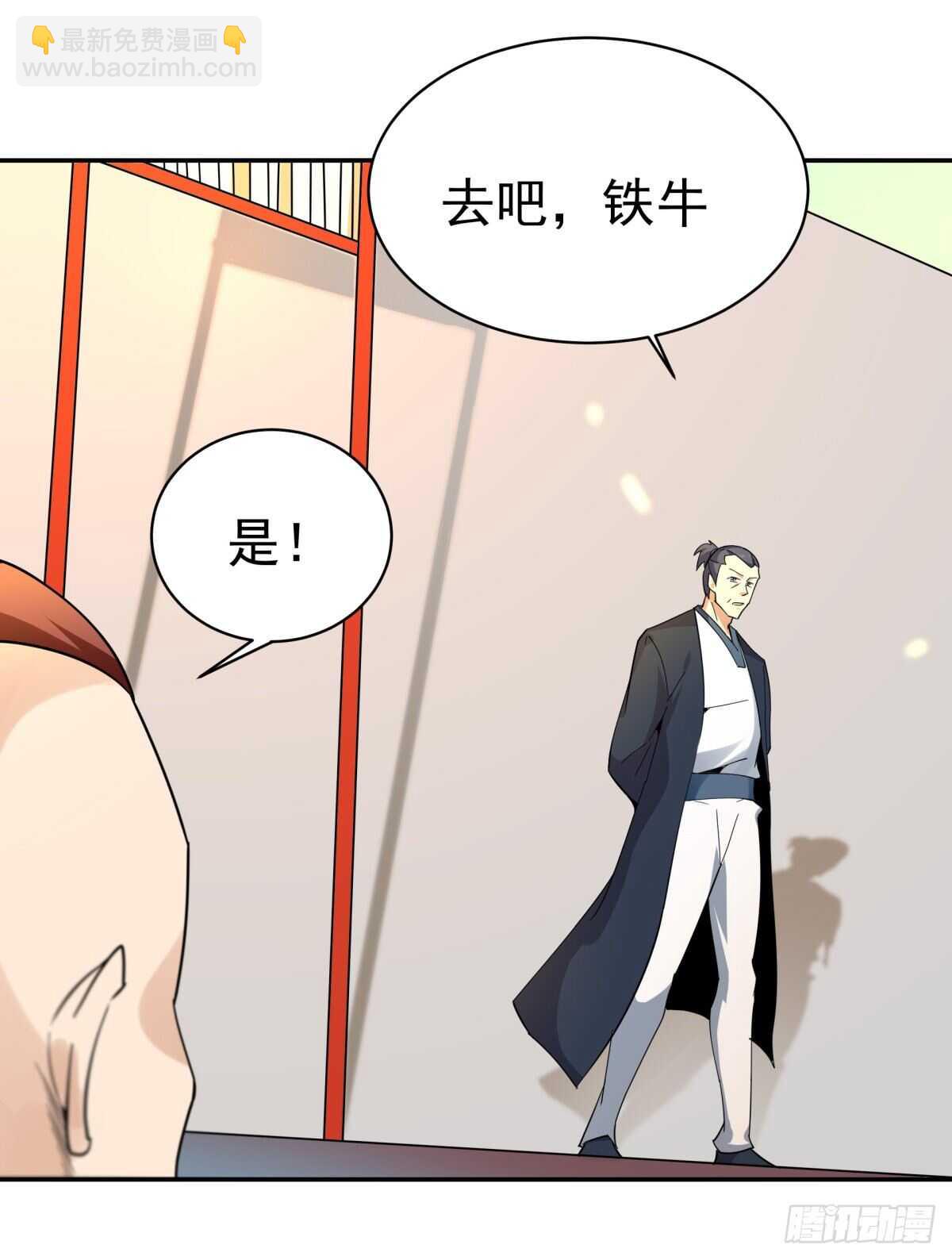 🍲重生都市天尊 第132话 一起上吧 第36页