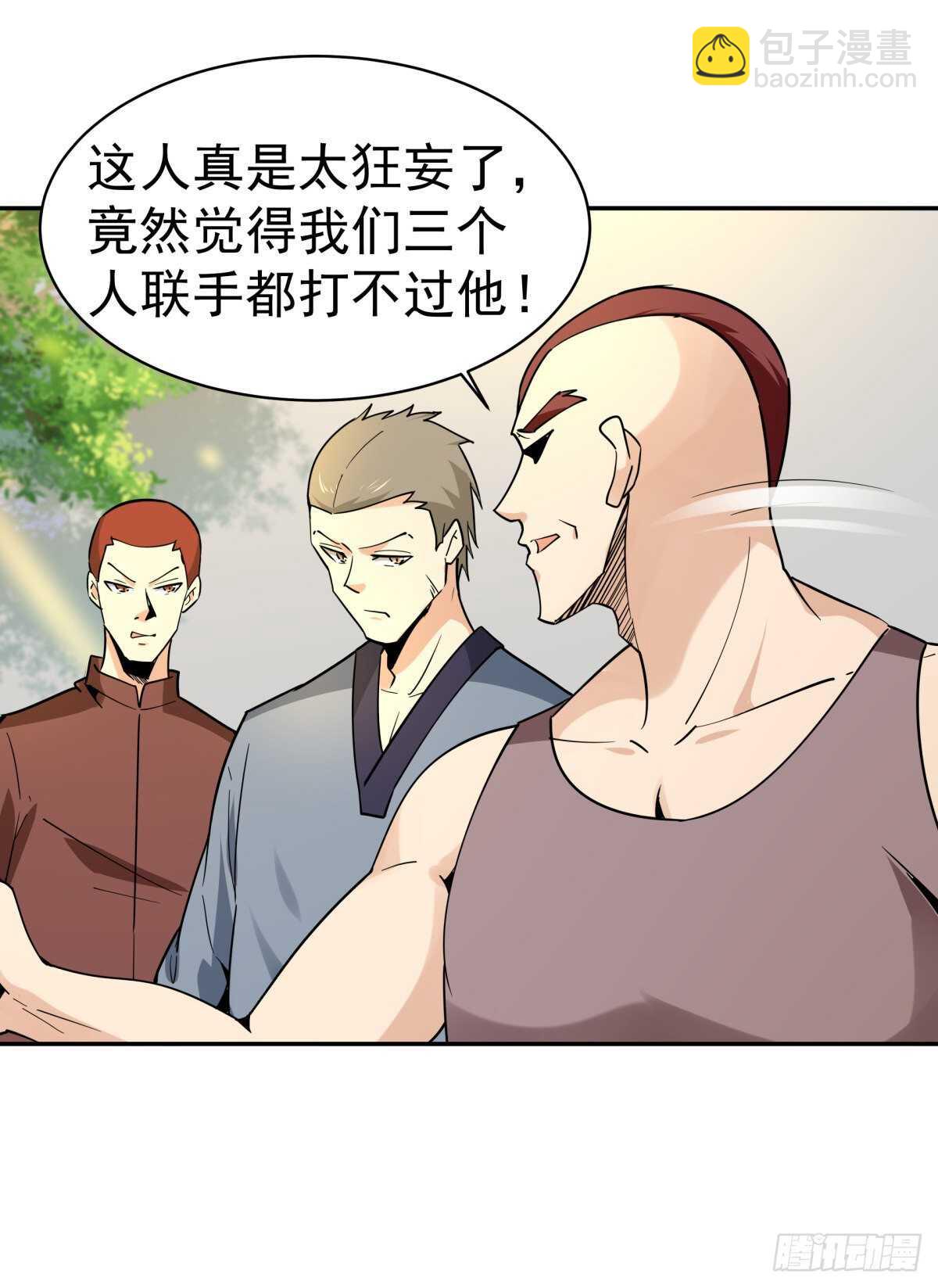 🍲重生都市天尊 第132话 一起上吧 第37页