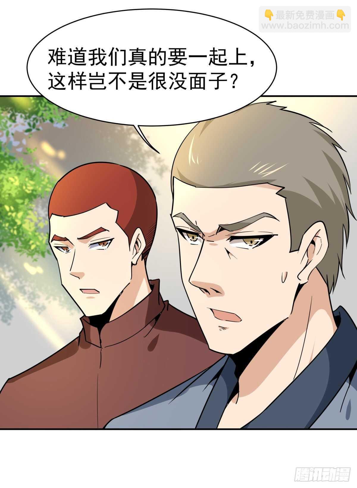 🍲重生都市天尊 第132话 一起上吧 第38页