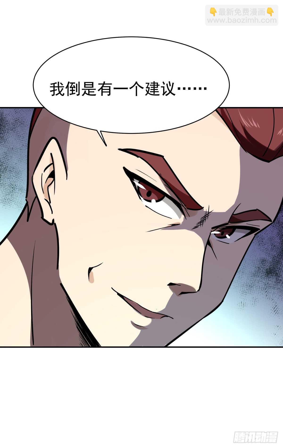🍲重生都市天尊 第132话 一起上吧 第39页