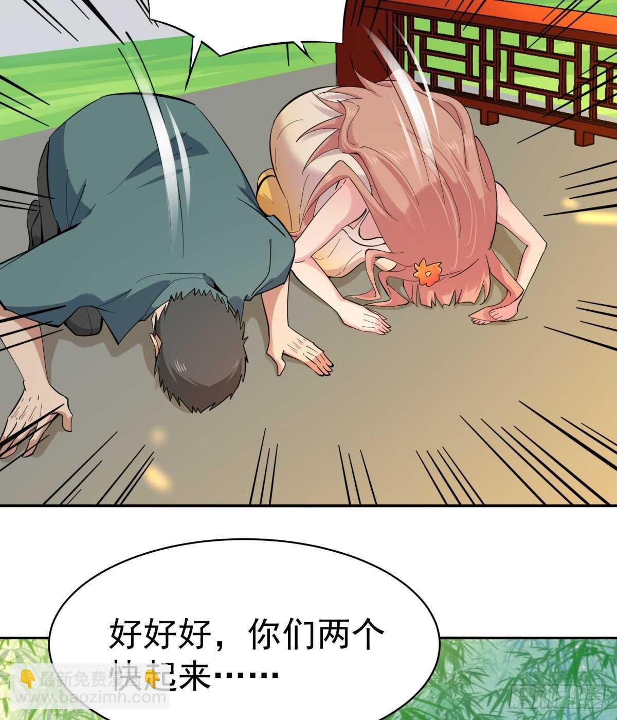 🍲重生都市天尊 第132话 一起上吧 第4页