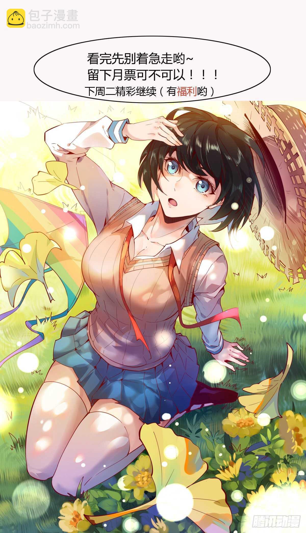 🍲重生都市天尊 第132话 一起上吧 第40页