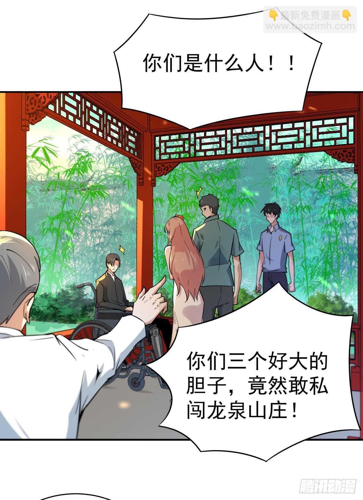 🍲重生都市天尊 第132话 一起上吧 第8页
